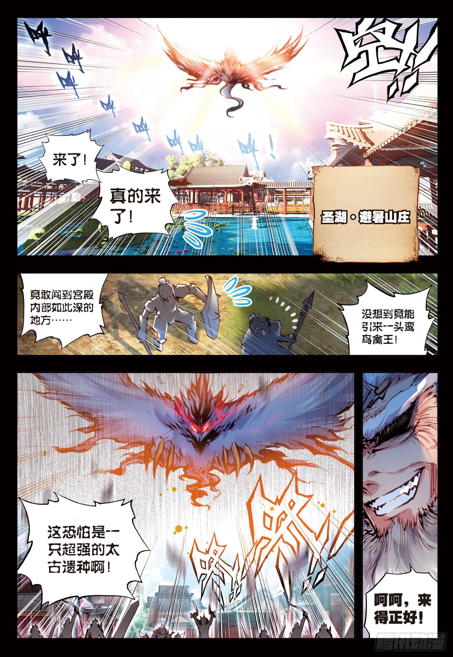 《完美世界》漫画最新章节25 爸爸妈妈（上）免费下拉式在线观看章节第【5】张图片