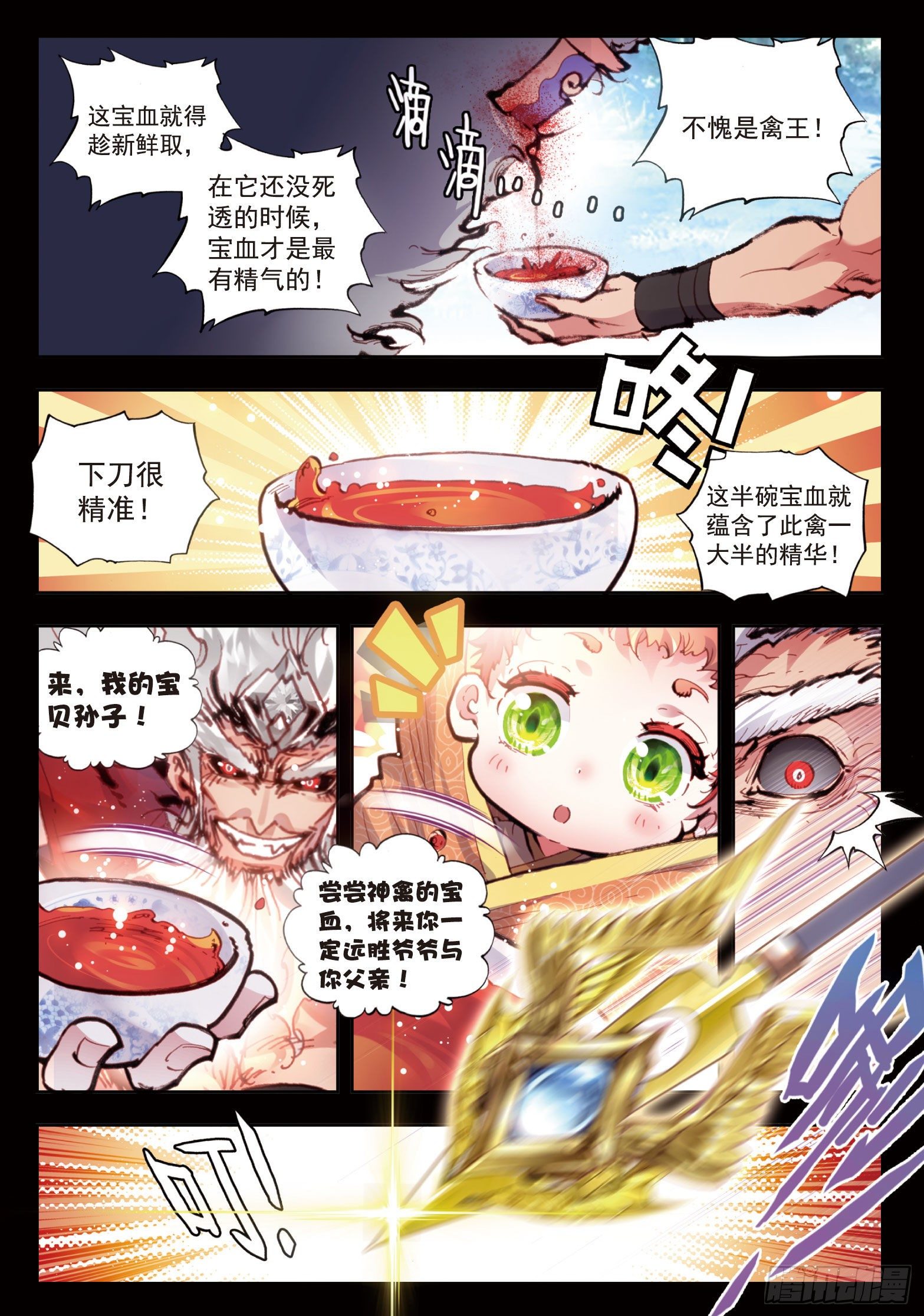 《完美世界》漫画最新章节25 爸爸妈妈（上）免费下拉式在线观看章节第【8】张图片