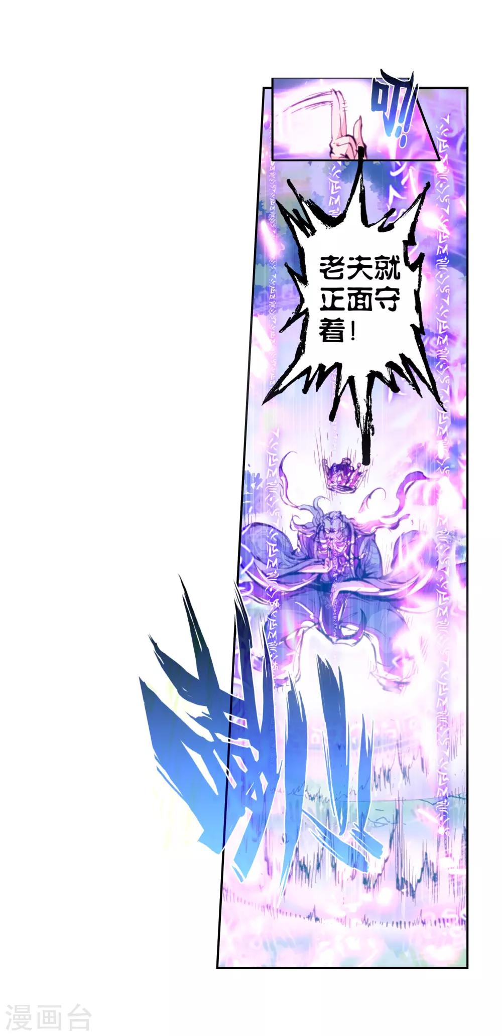 《完美世界》漫画最新章节第51话 柳神2免费下拉式在线观看章节第【11】张图片