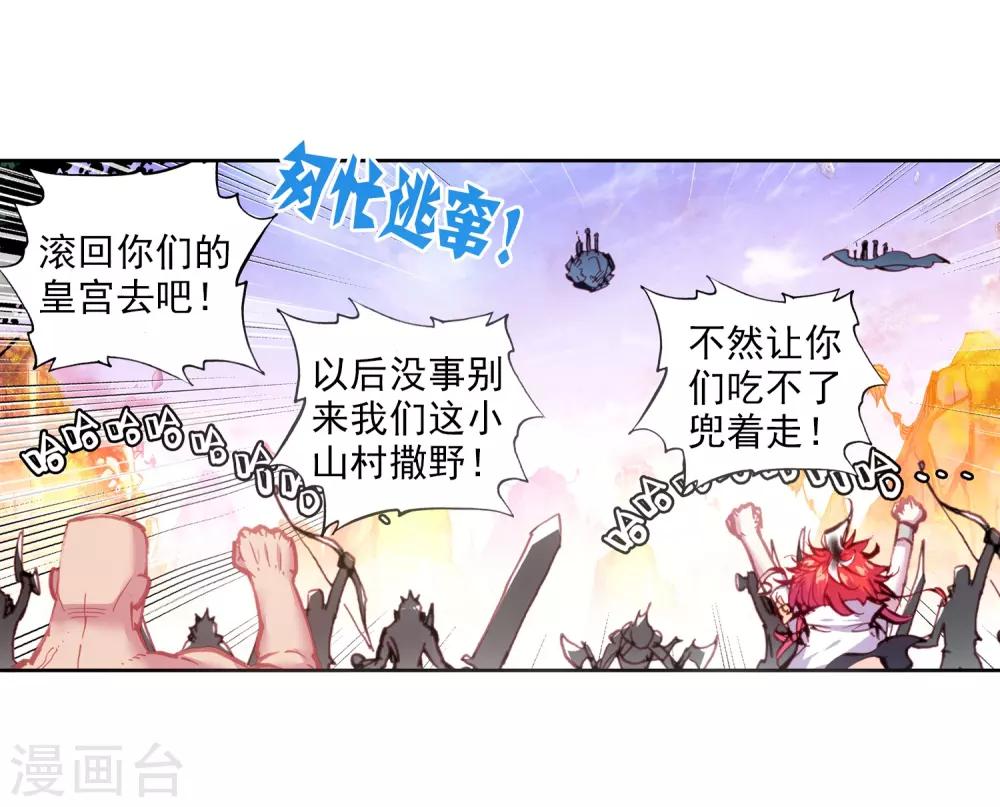 《完美世界》漫画最新章节第51话 柳神2免费下拉式在线观看章节第【22】张图片