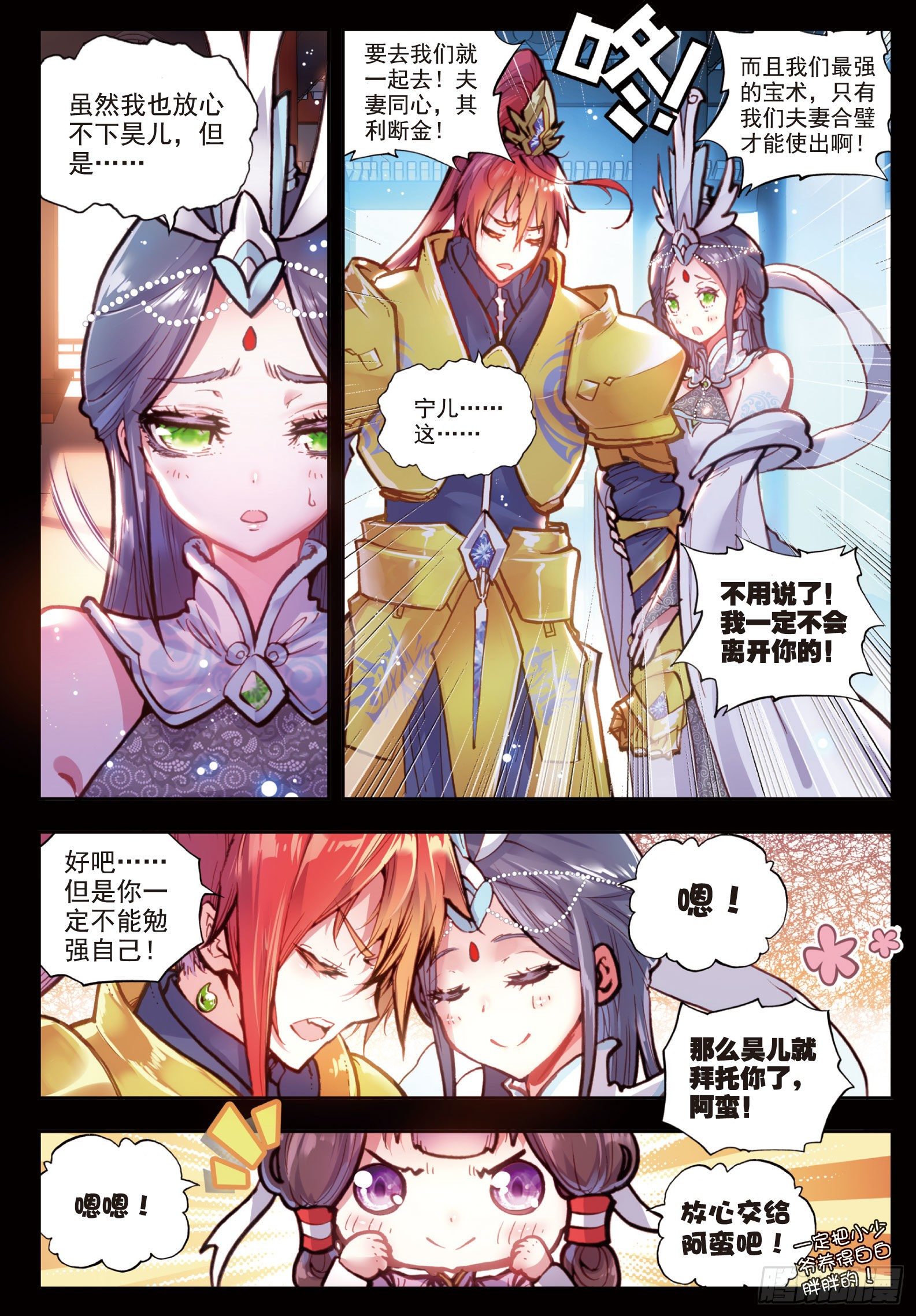 《完美世界》漫画最新章节25 爸爸妈妈（下）免费下拉式在线观看章节第【8】张图片