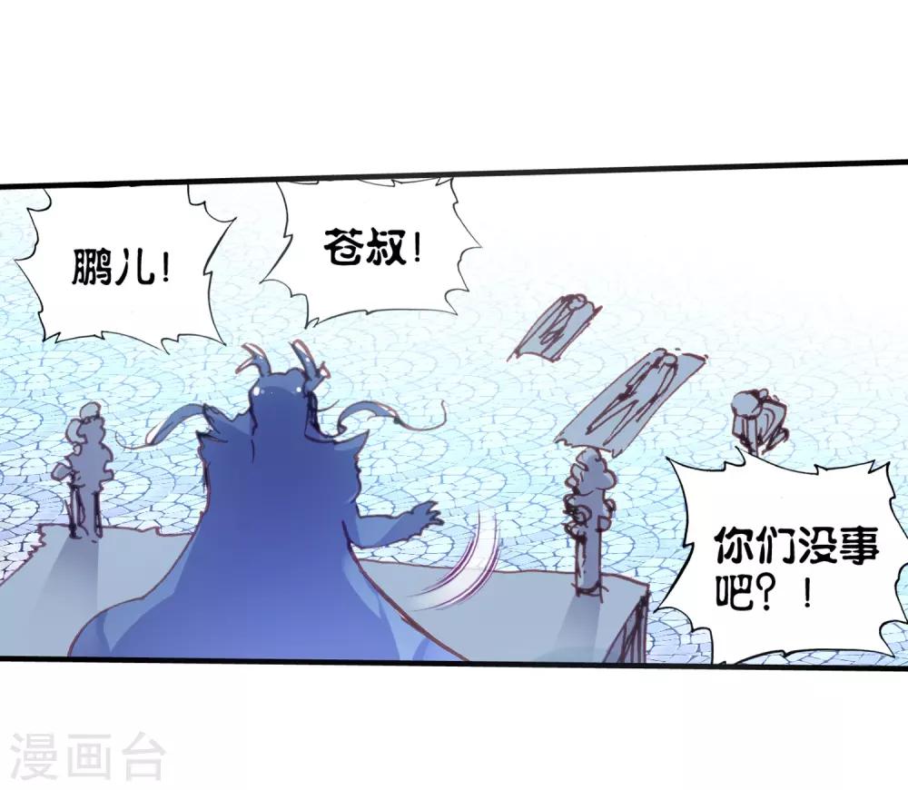 《完美世界》漫画最新章节第52话 柳神3免费下拉式在线观看章节第【21】张图片