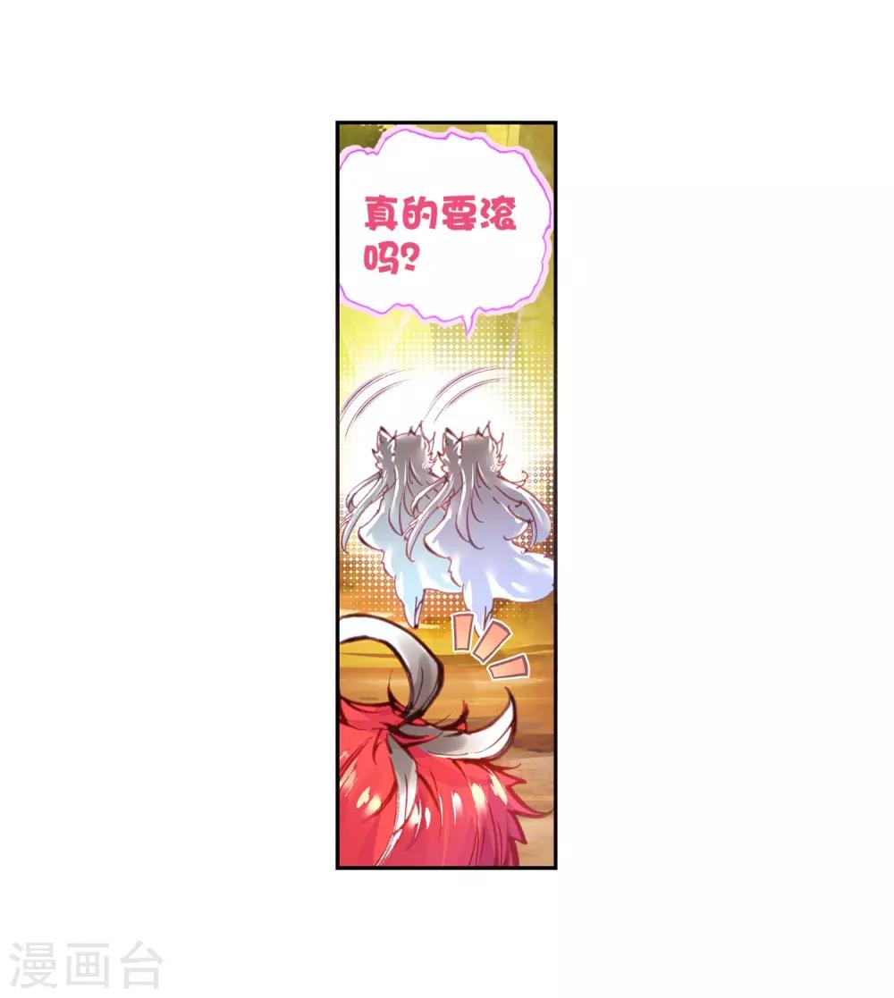 《完美世界》漫画最新章节第52话 柳神3免费下拉式在线观看章节第【8】张图片