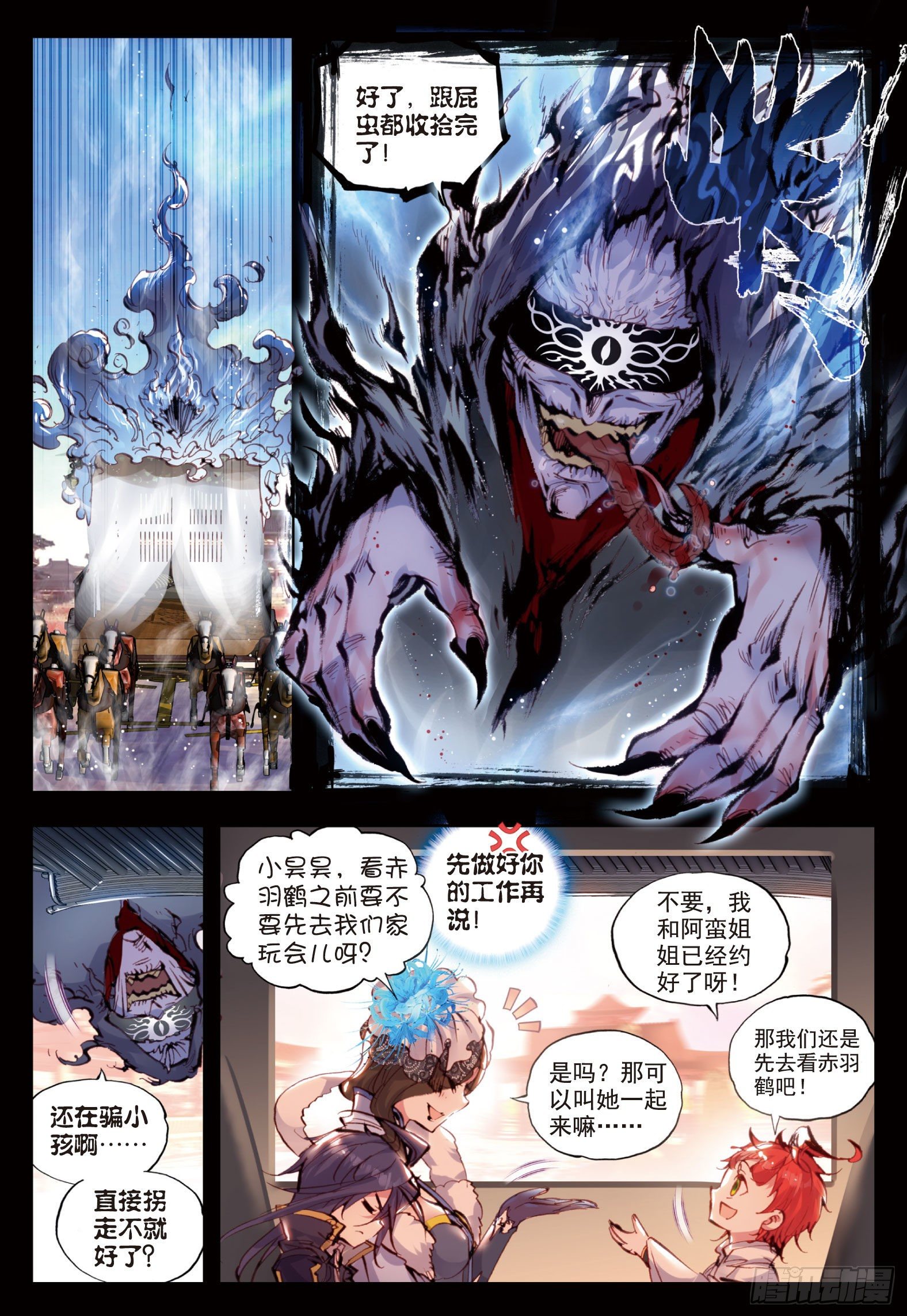 《完美世界》漫画最新章节26 最毒妇人心（上）免费下拉式在线观看章节第【11】张图片