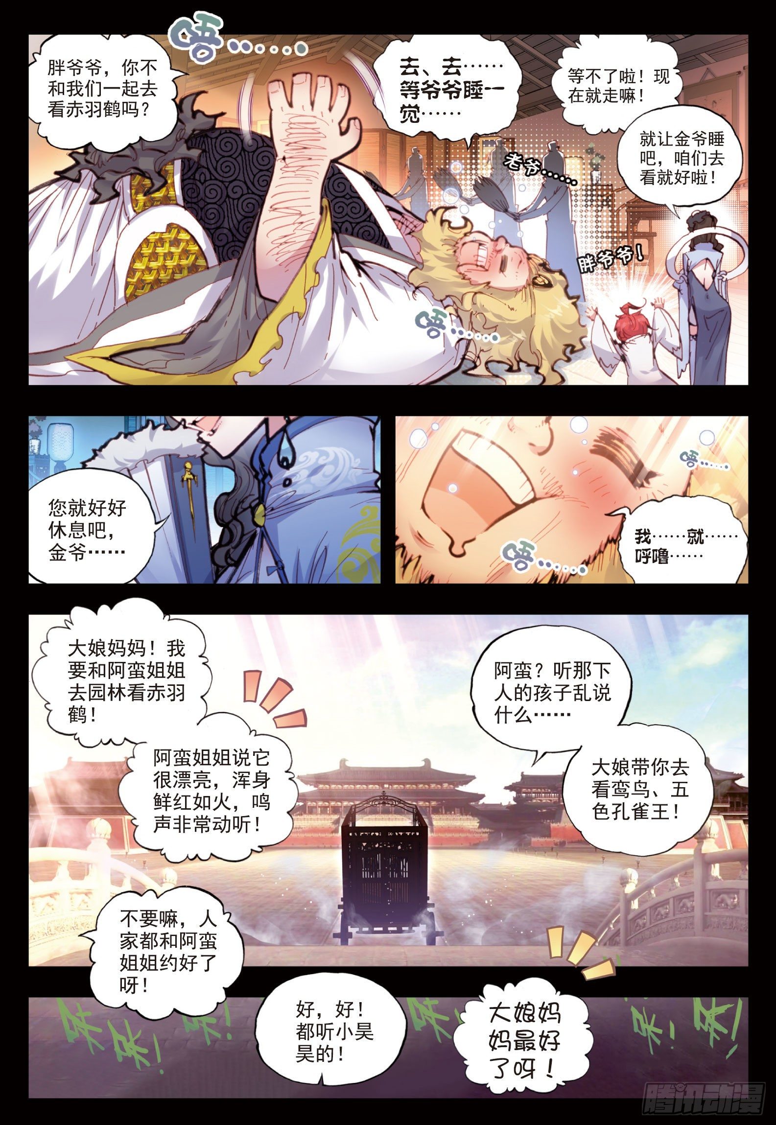 《完美世界》漫画最新章节26 最毒妇人心（上）免费下拉式在线观看章节第【9】张图片