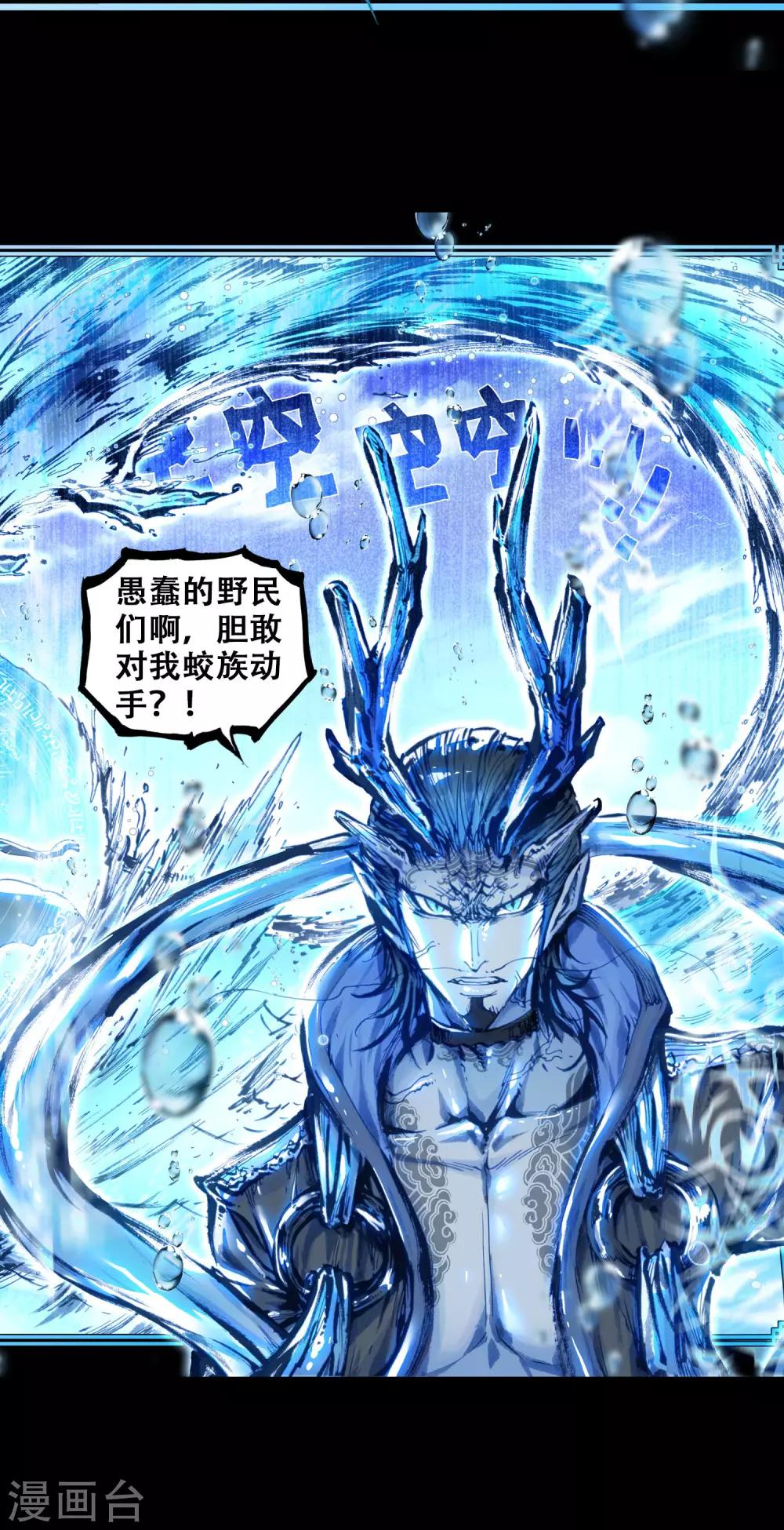 《完美世界》漫画最新章节第53话 四大家族1免费下拉式在线观看章节第【16】张图片