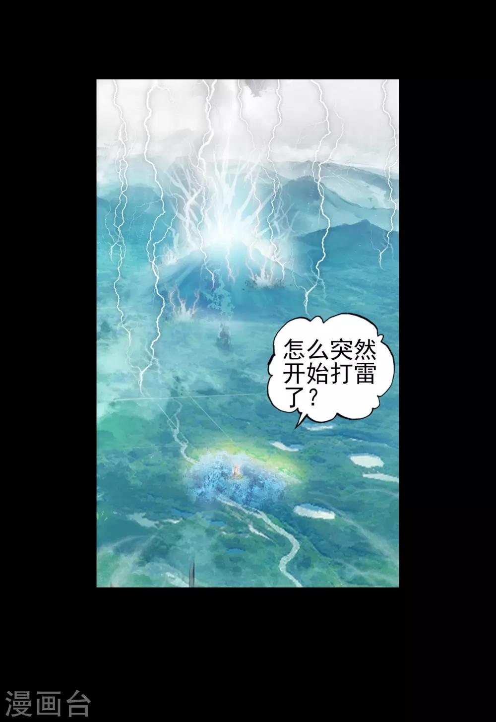 《完美世界》漫画最新章节第53话 四大家族1免费下拉式在线观看章节第【22】张图片