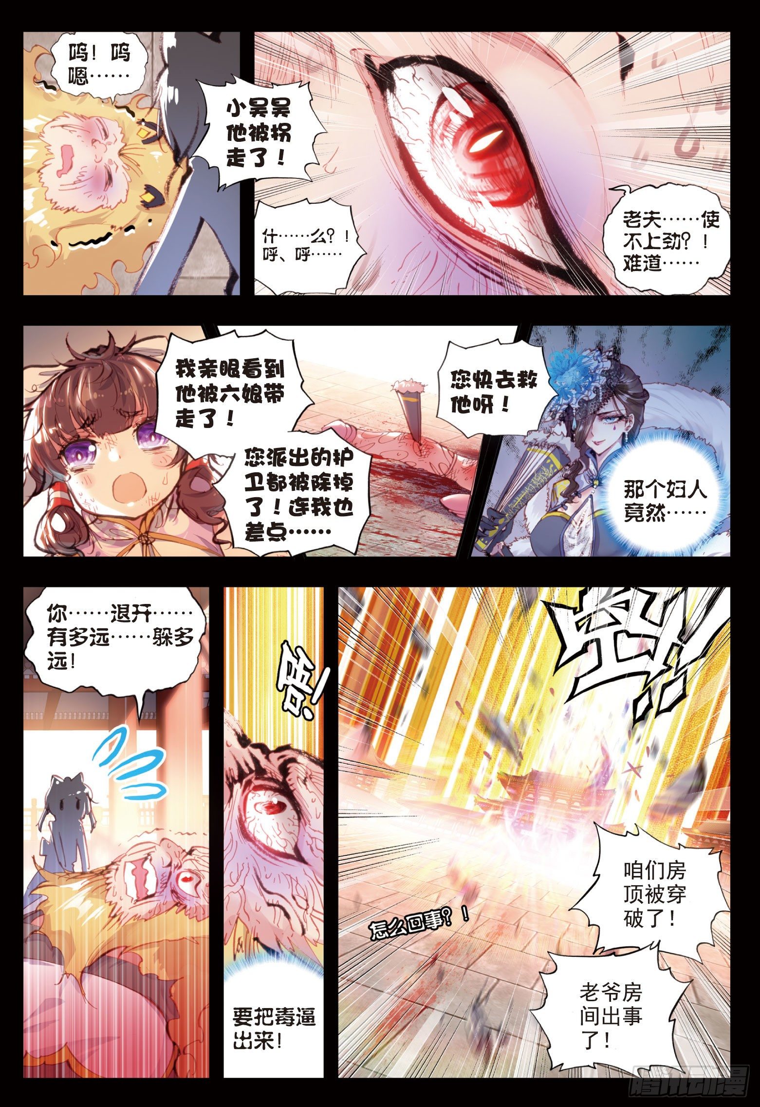 《完美世界》漫画最新章节26 最毒妇人心（下）免费下拉式在线观看章节第【9】张图片