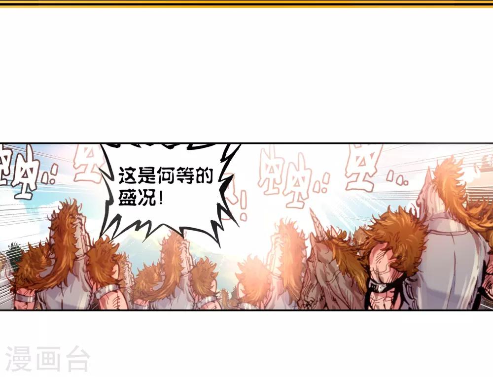 《完美世界》漫画最新章节第54话 四大家族2免费下拉式在线观看章节第【10】张图片