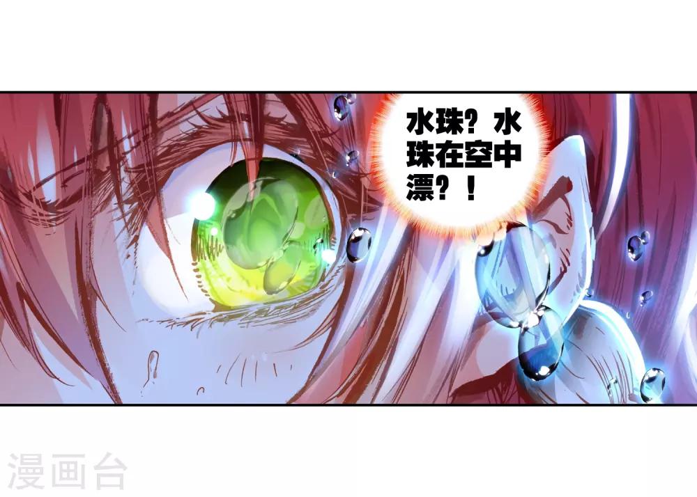 《完美世界》漫画最新章节第54话 四大家族2免费下拉式在线观看章节第【19】张图片