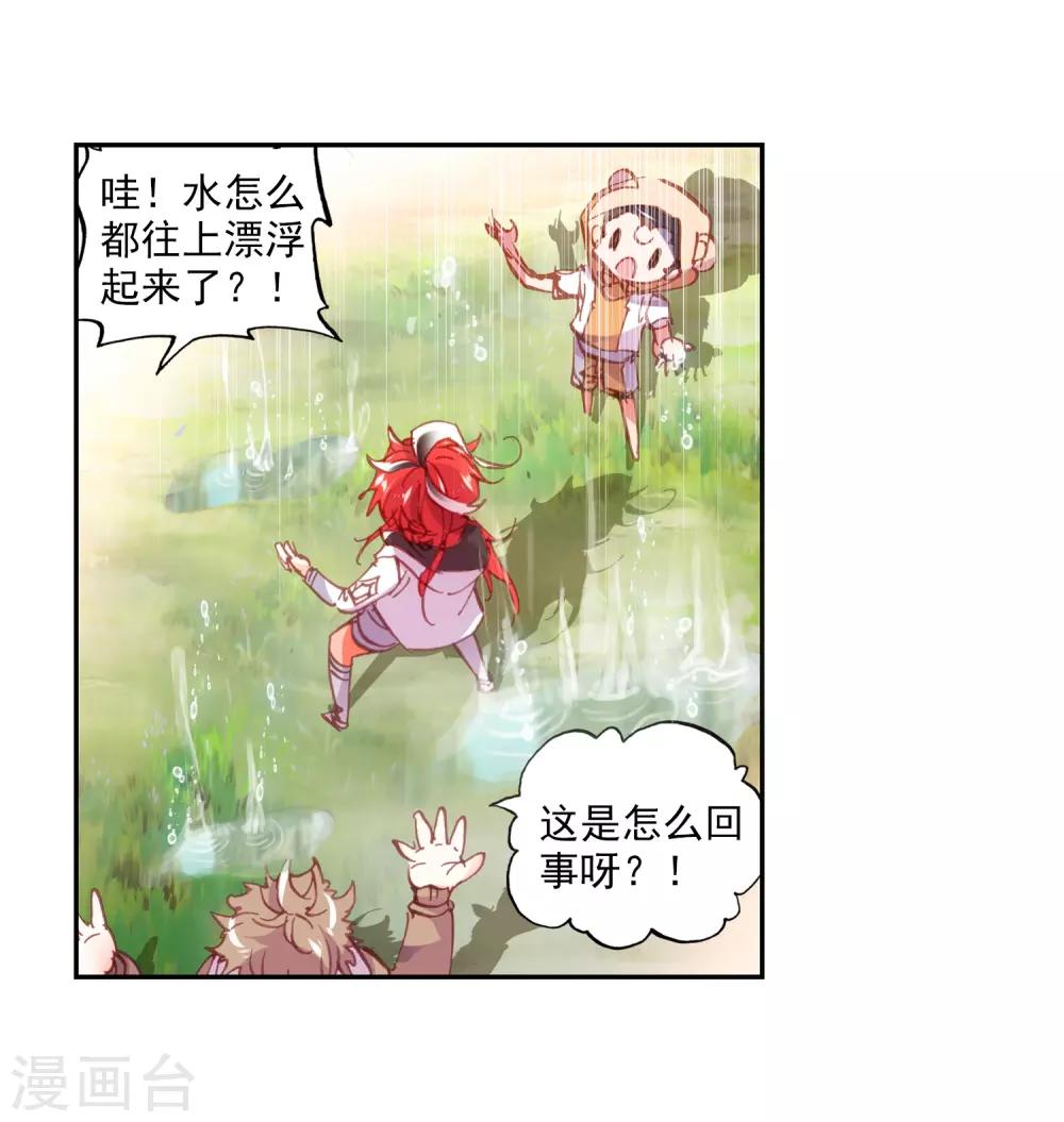 《完美世界》漫画最新章节第54话 四大家族2免费下拉式在线观看章节第【20】张图片