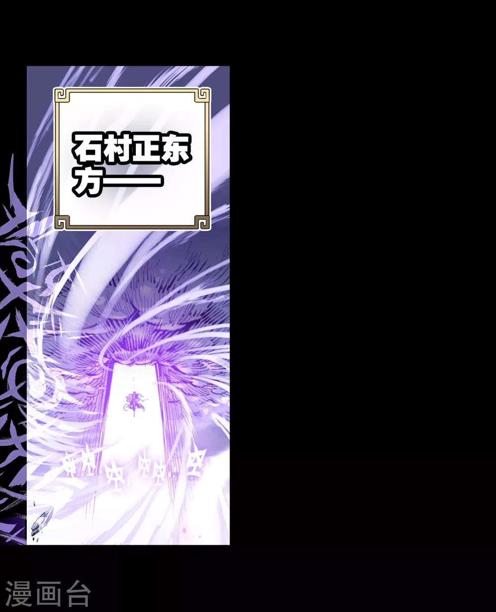 《完美世界》漫画最新章节第54话 四大家族2免费下拉式在线观看章节第【6】张图片