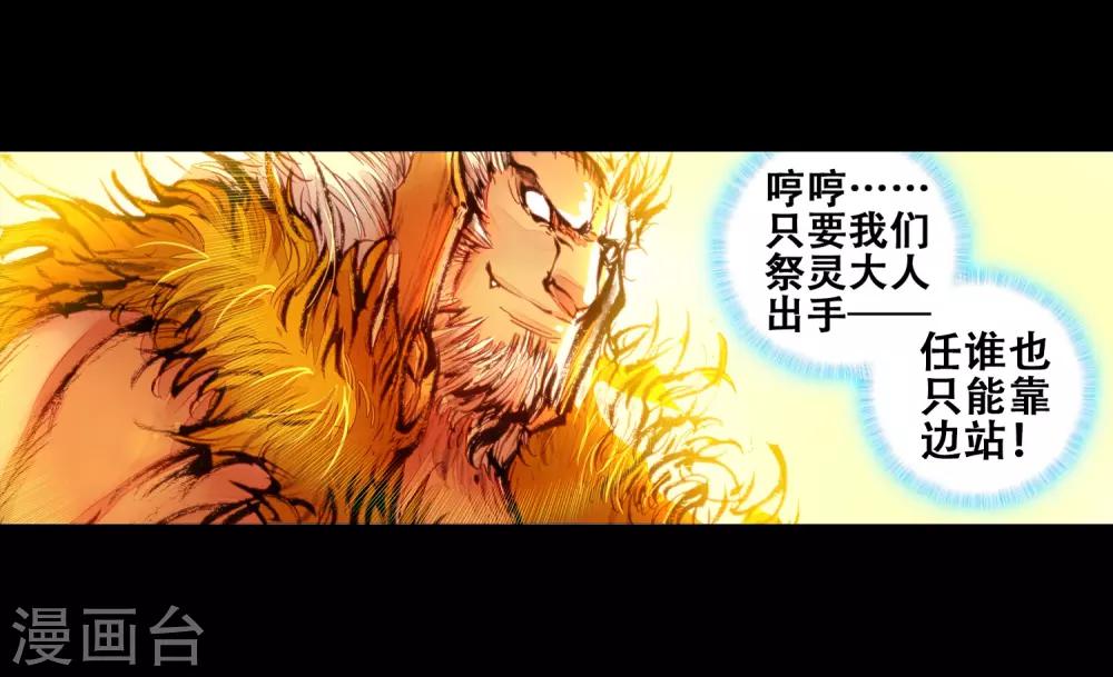 《完美世界》漫画最新章节第55话 四大家族3免费下拉式在线观看章节第【9】张图片