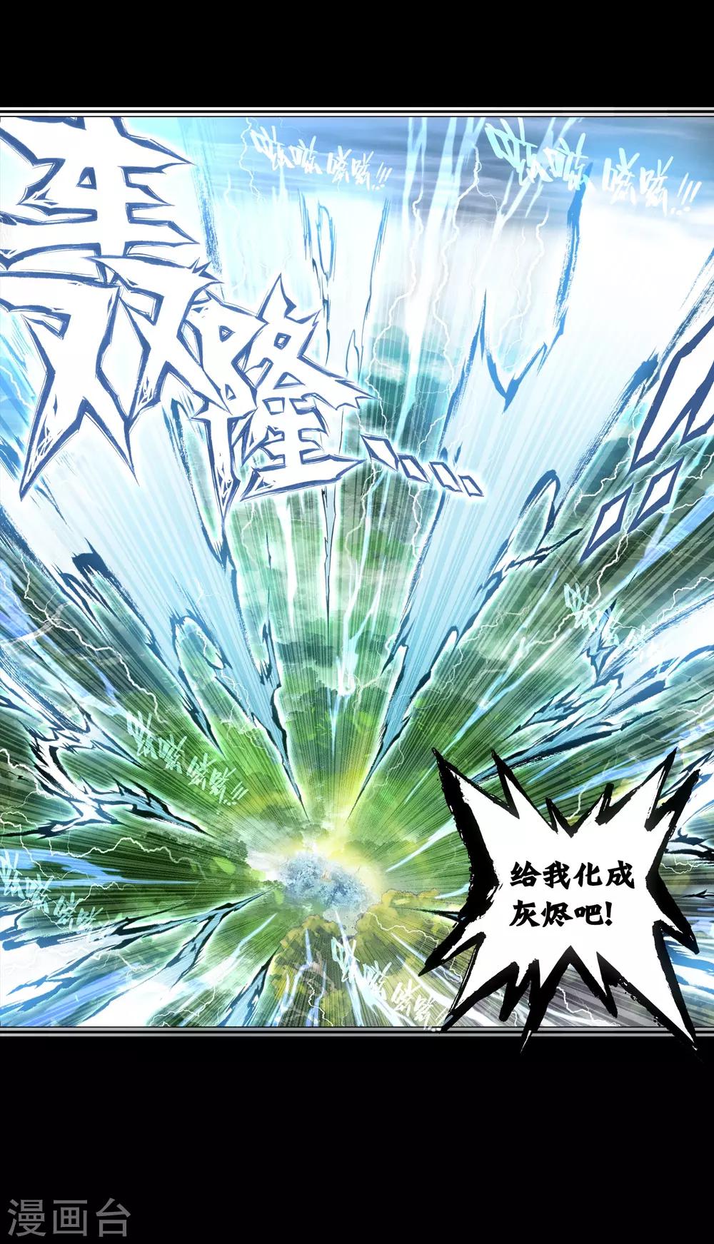 《完美世界》漫画最新章节第56话 家族陨落1免费下拉式在线观看章节第【11】张图片