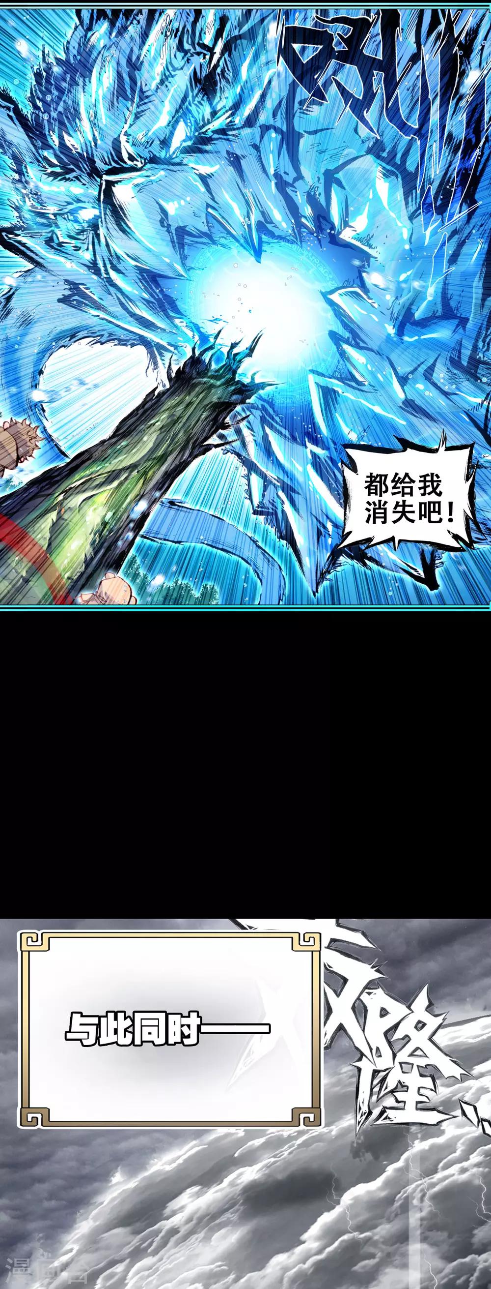 《完美世界》漫画最新章节第56话 家族陨落1免费下拉式在线观看章节第【8】张图片