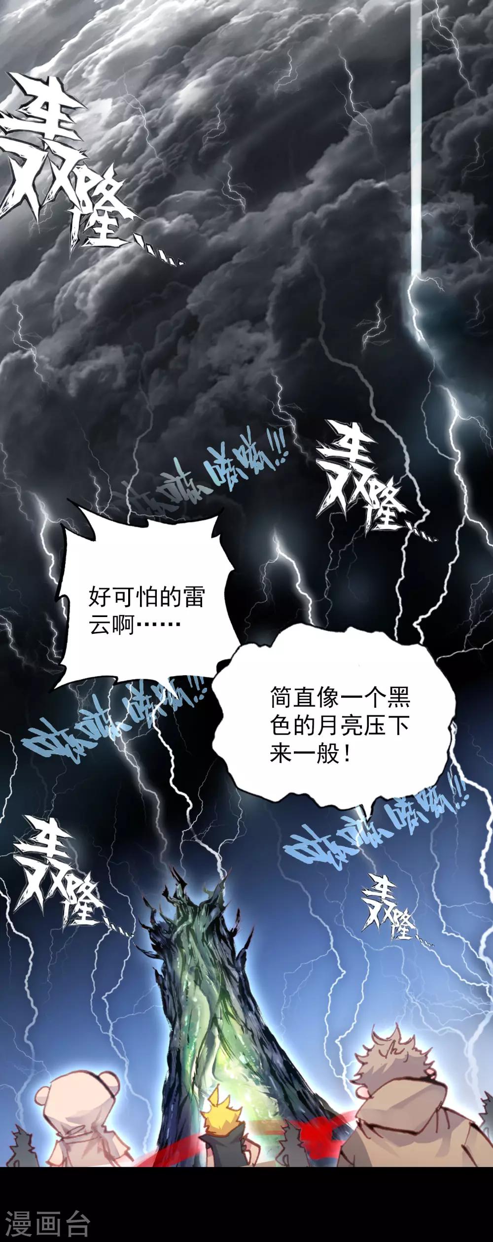 《完美世界》漫画最新章节第56话 家族陨落1免费下拉式在线观看章节第【9】张图片