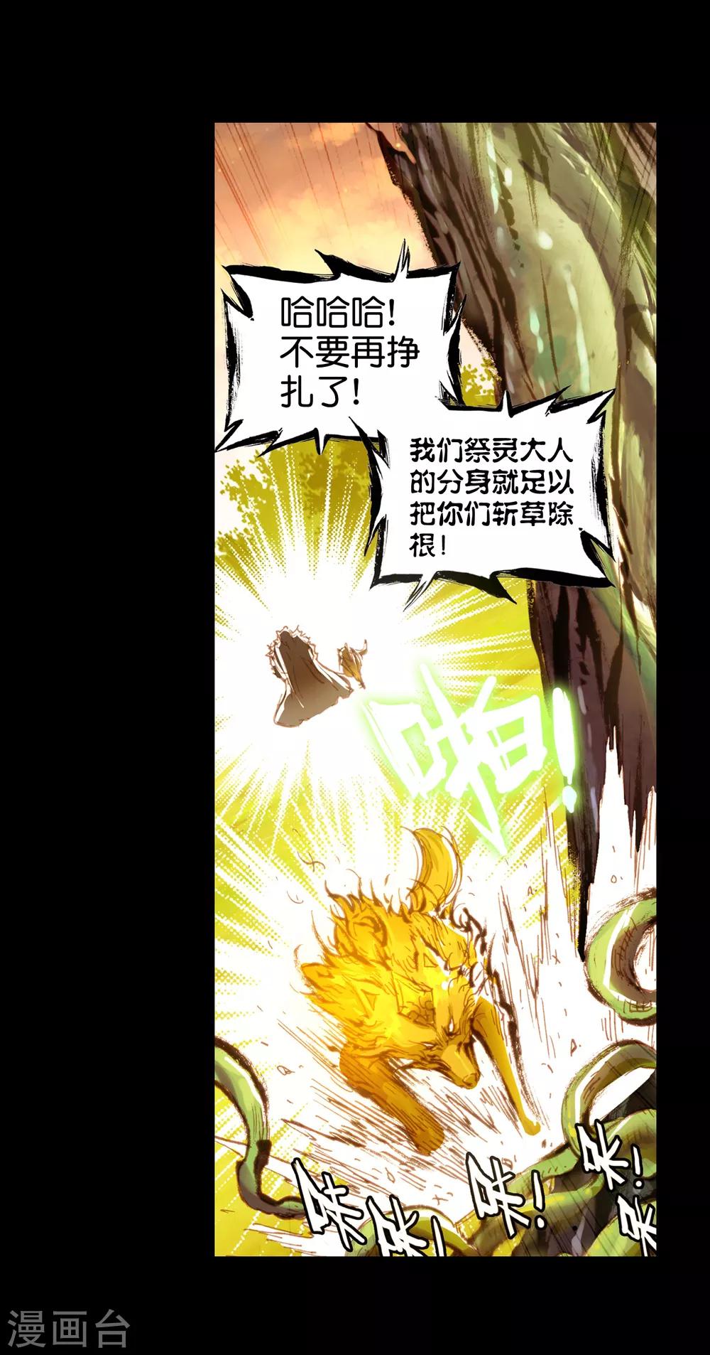 《完美世界》漫画最新章节第57话 家族陨落2免费下拉式在线观看章节第【12】张图片