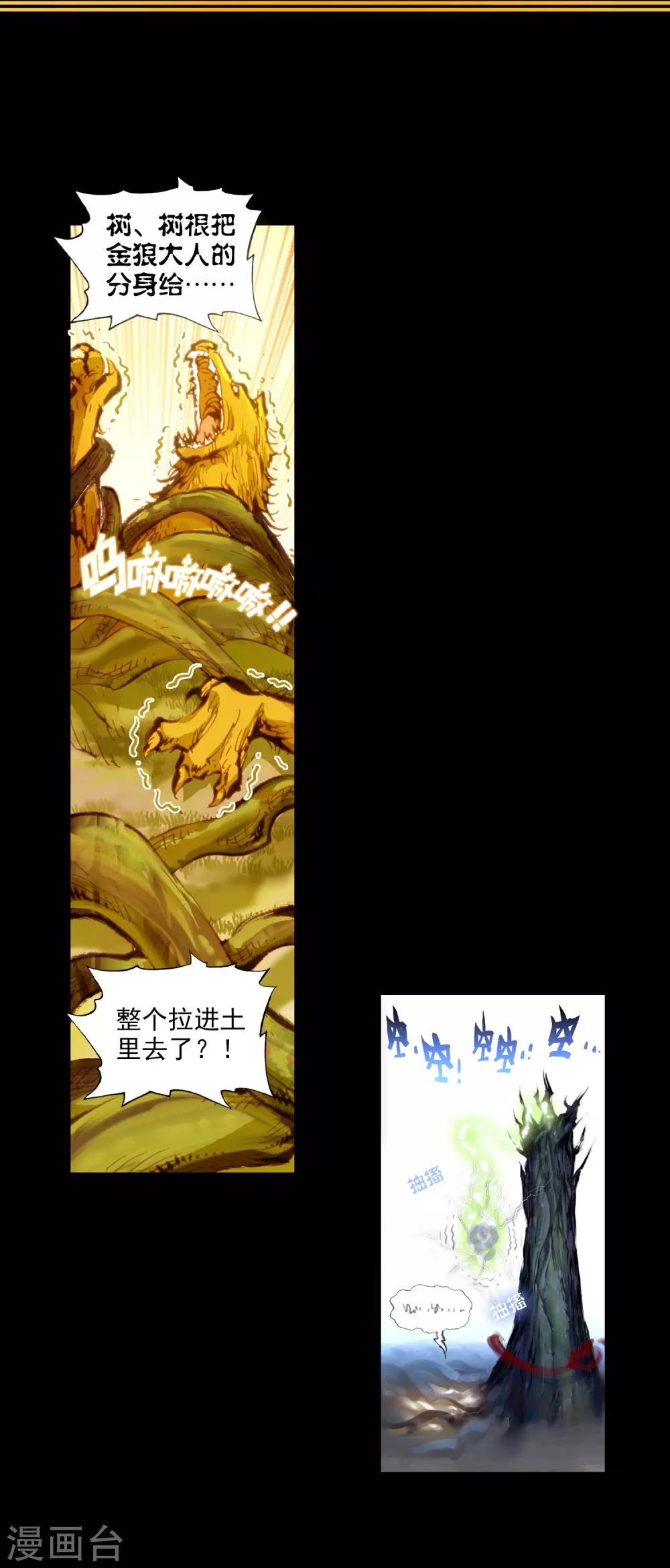 《完美世界》漫画最新章节第57话 家族陨落2免费下拉式在线观看章节第【14】张图片