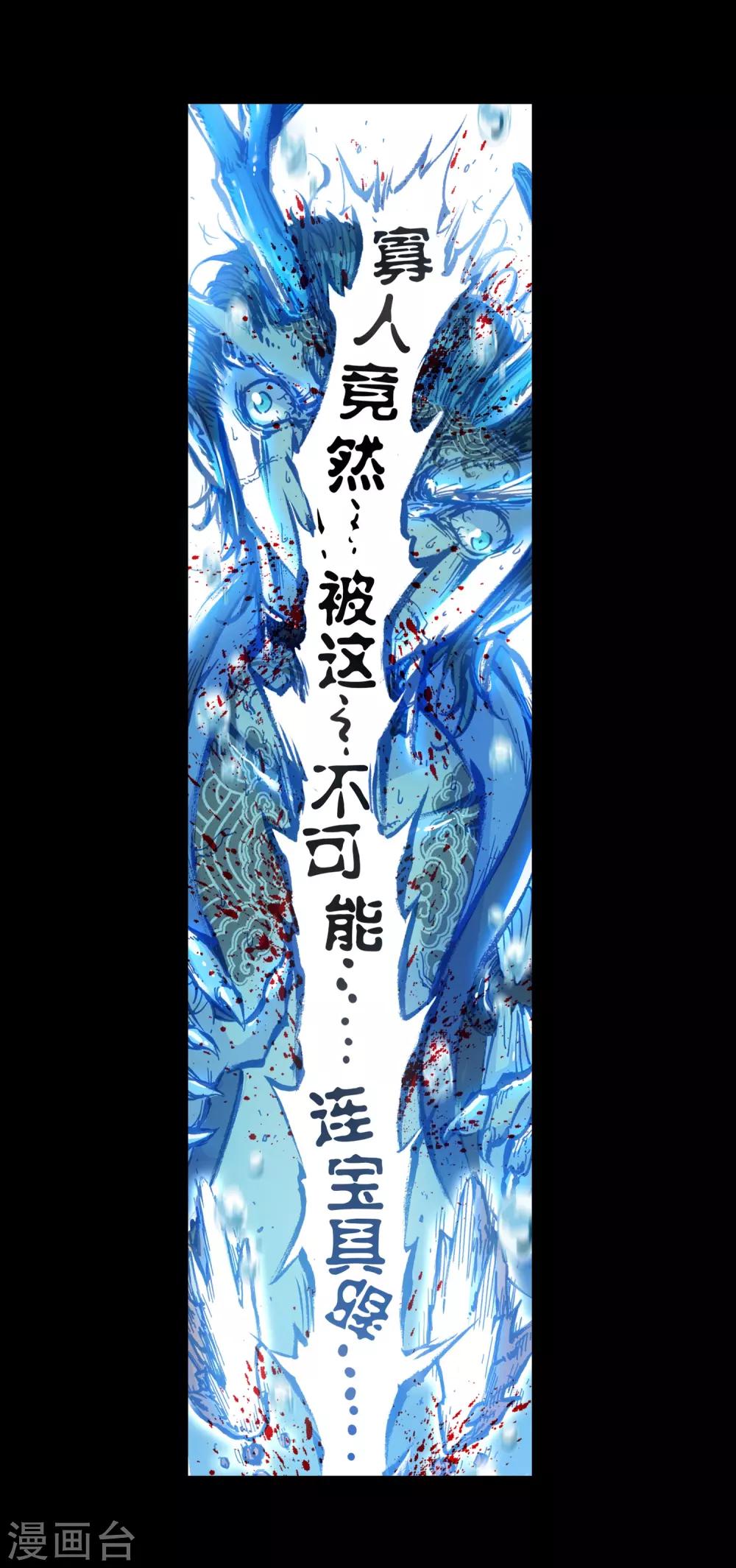 《完美世界》漫画最新章节第57话 家族陨落2免费下拉式在线观看章节第【5】张图片