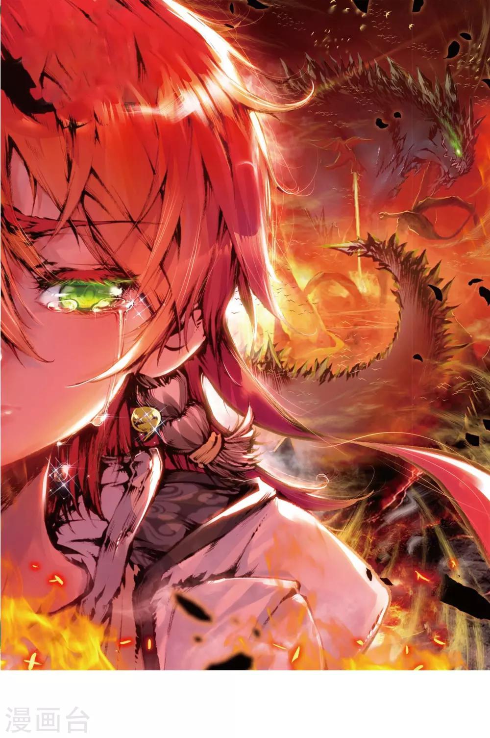 《完美世界》漫画最新章节第60话 祸乱大地免费下拉式在线观看章节第【2】张图片