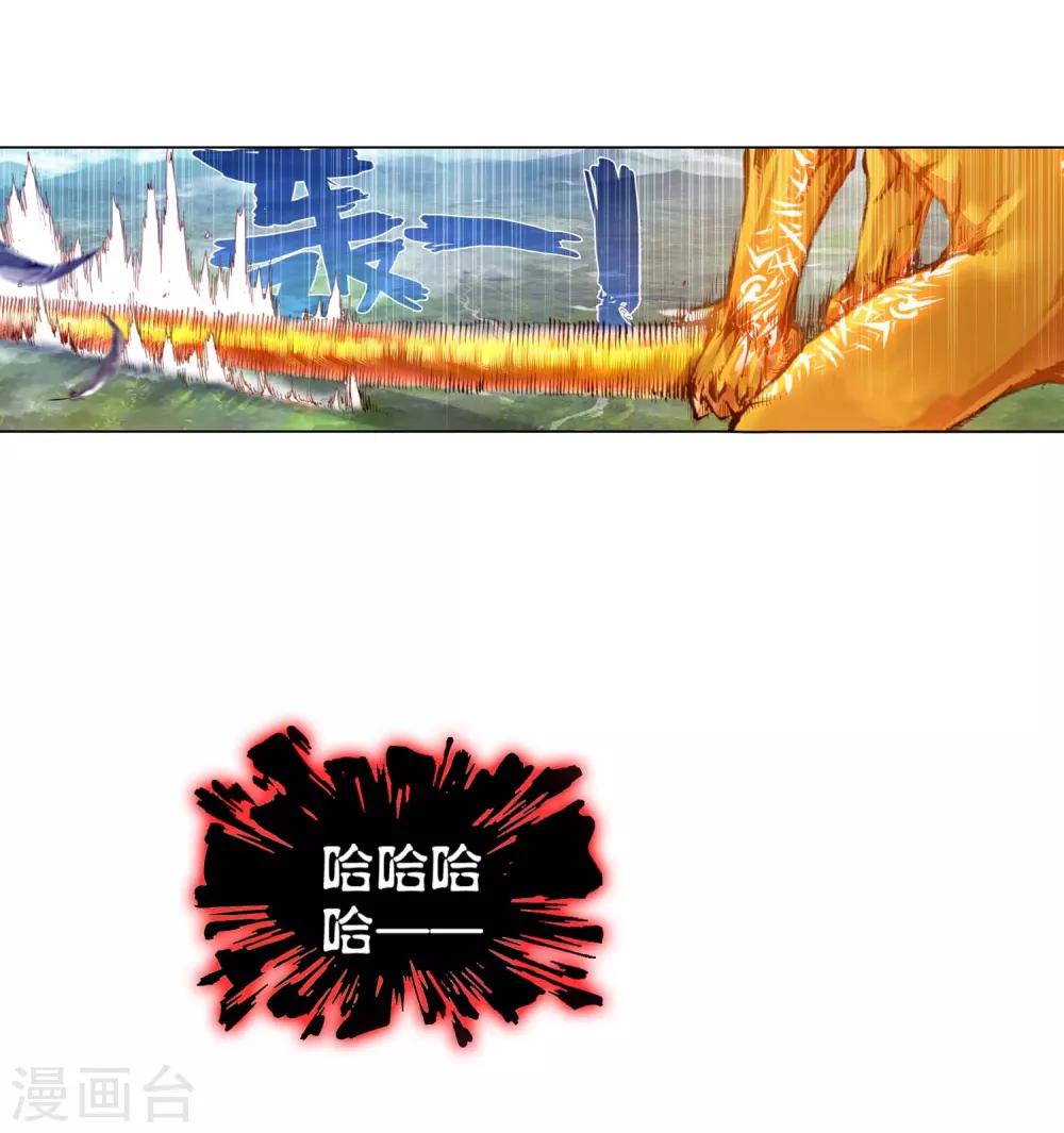 《完美世界》漫画最新章节第60话 祸乱大地免费下拉式在线观看章节第【26】张图片