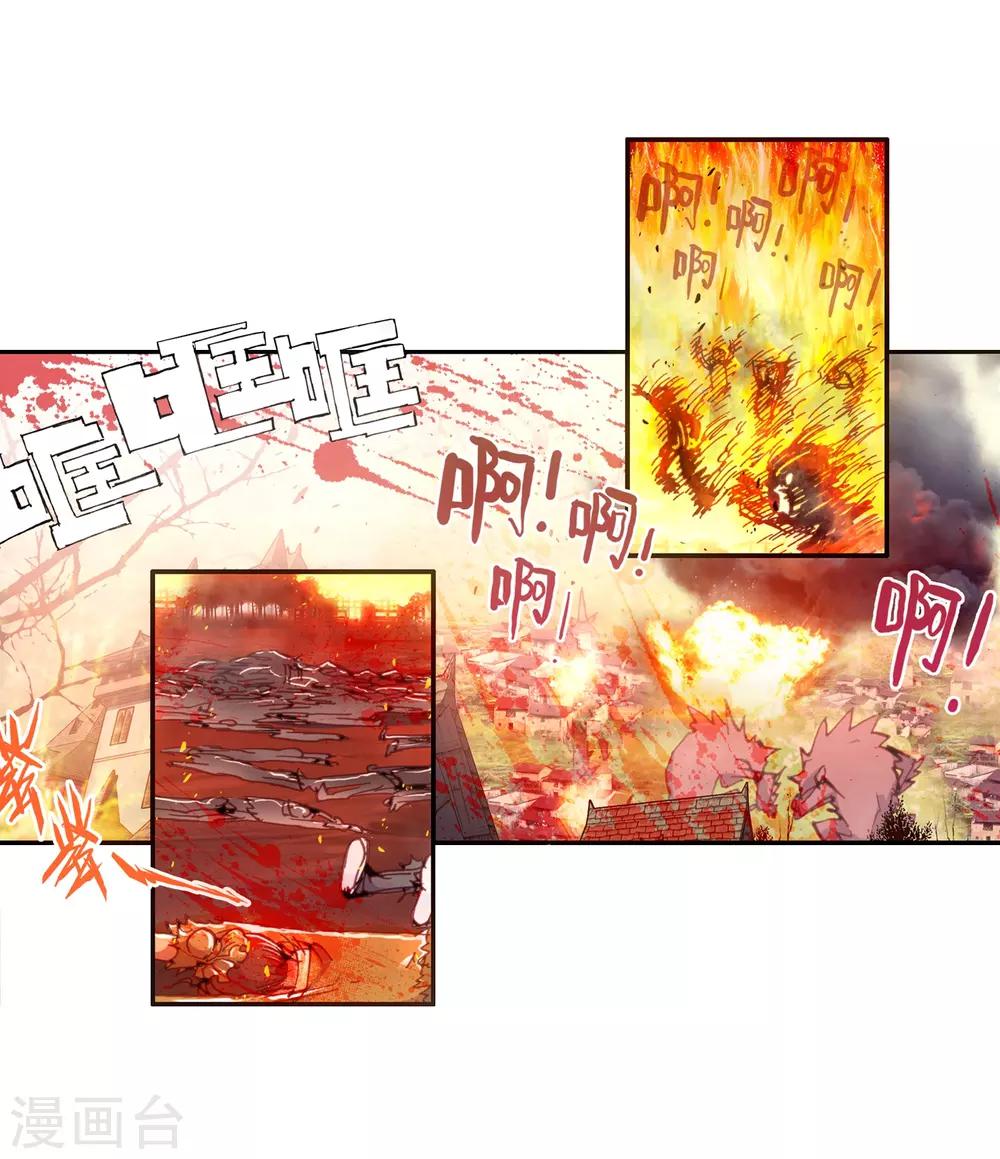 《完美世界》漫画最新章节第60话 祸乱大地免费下拉式在线观看章节第【39】张图片