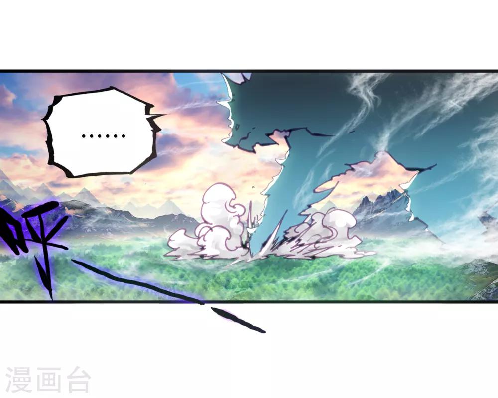 《完美世界》漫画最新章节第60话 祸乱大地免费下拉式在线观看章节第【51】张图片