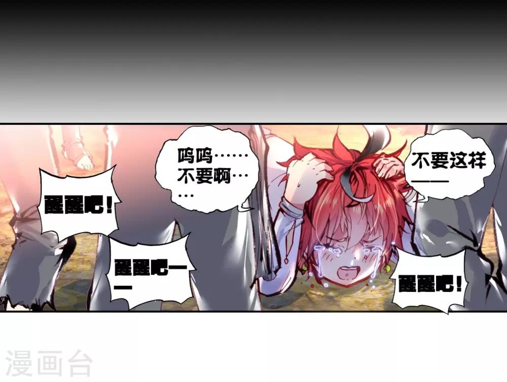 《完美世界》漫画最新章节第61话 绝处逢生1免费下拉式在线观看章节第【10】张图片