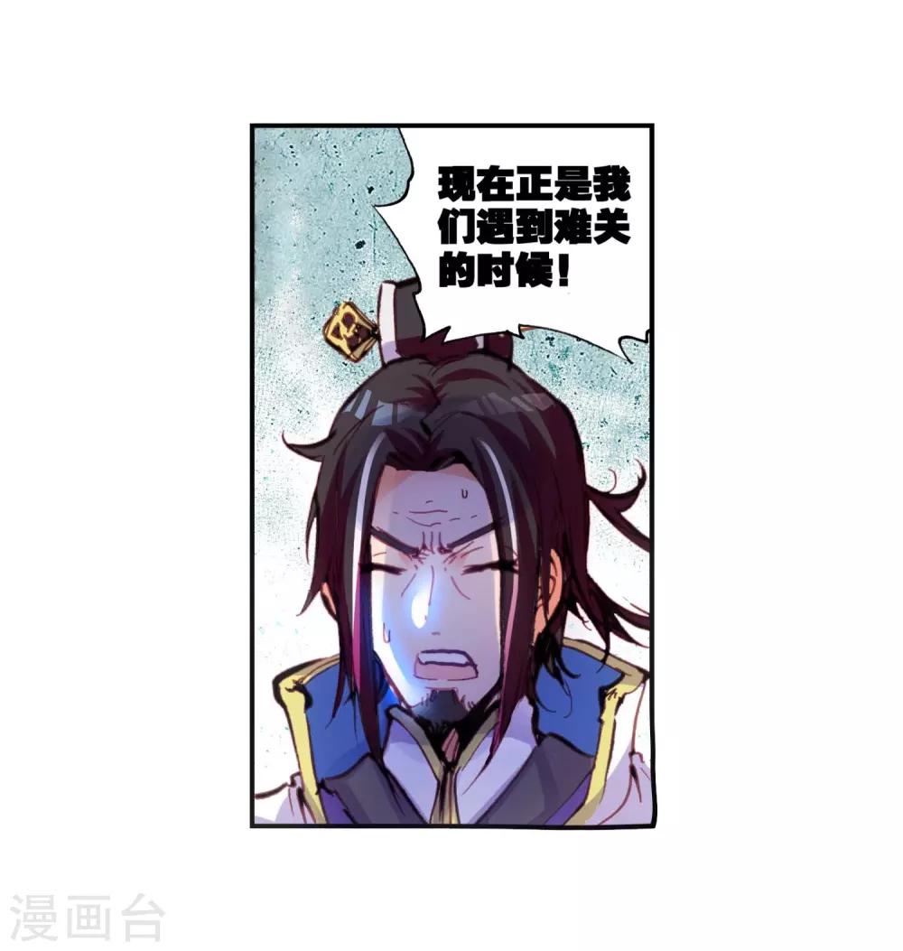 《完美世界》漫画最新章节第61话 绝处逢生1免费下拉式在线观看章节第【14】张图片