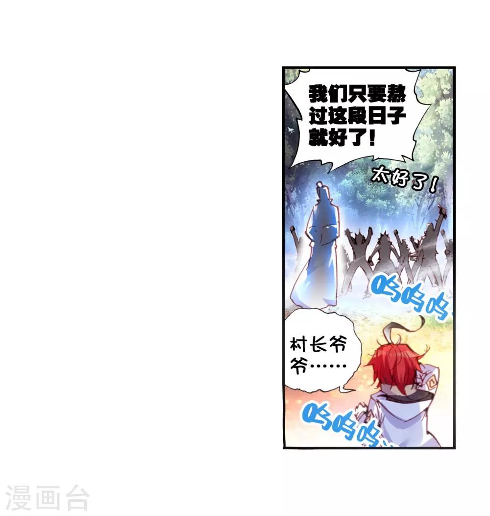 《完美世界》漫画最新章节第61话 绝处逢生1免费下拉式在线观看章节第【15】张图片