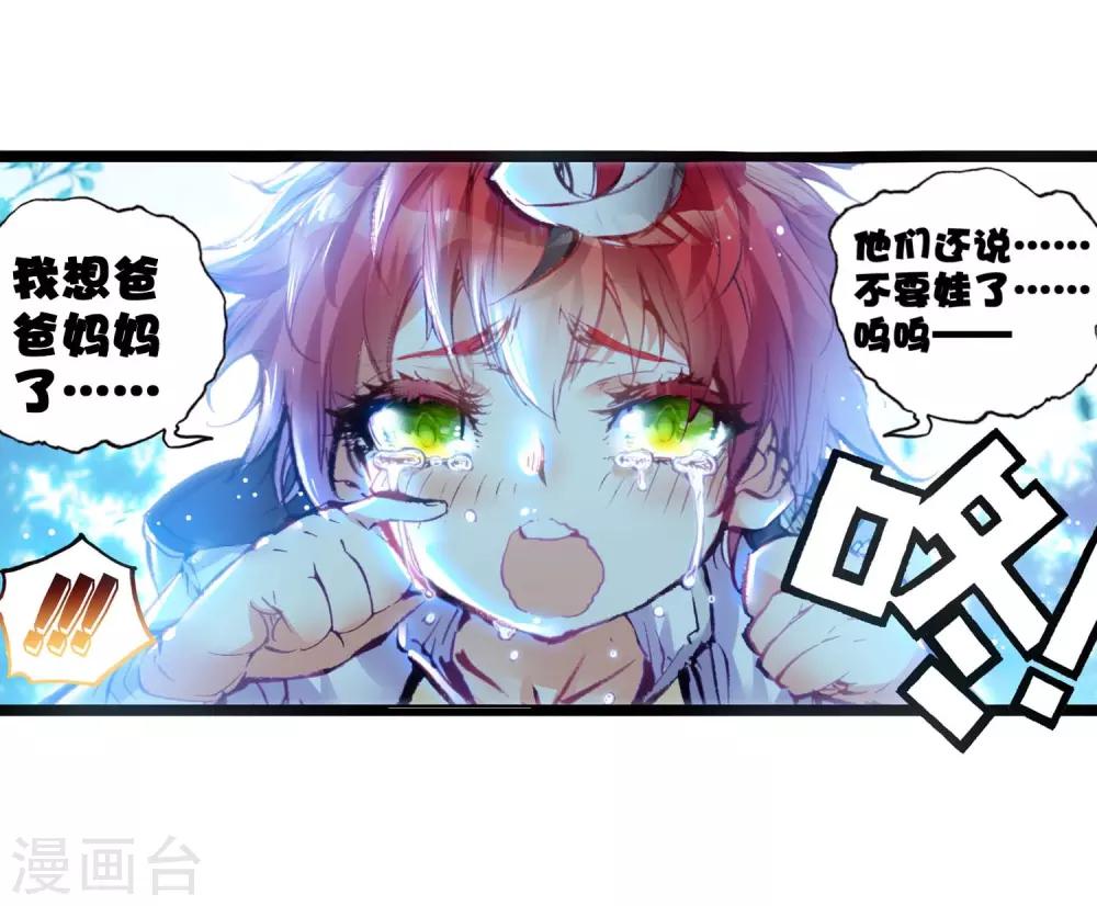 《完美世界》漫画最新章节第61话 绝处逢生1免费下拉式在线观看章节第【16】张图片