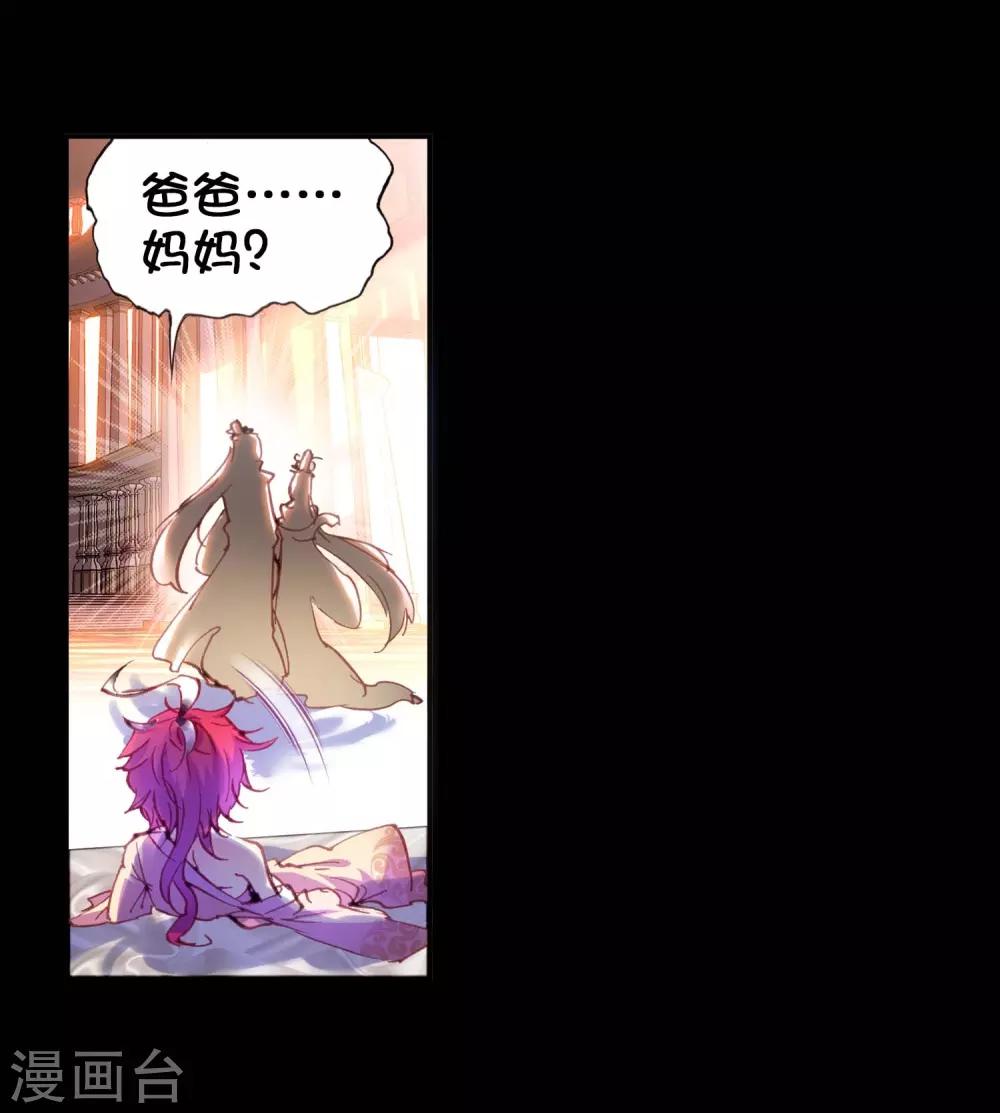 《完美世界》漫画最新章节第61话 绝处逢生1免费下拉式在线观看章节第【4】张图片