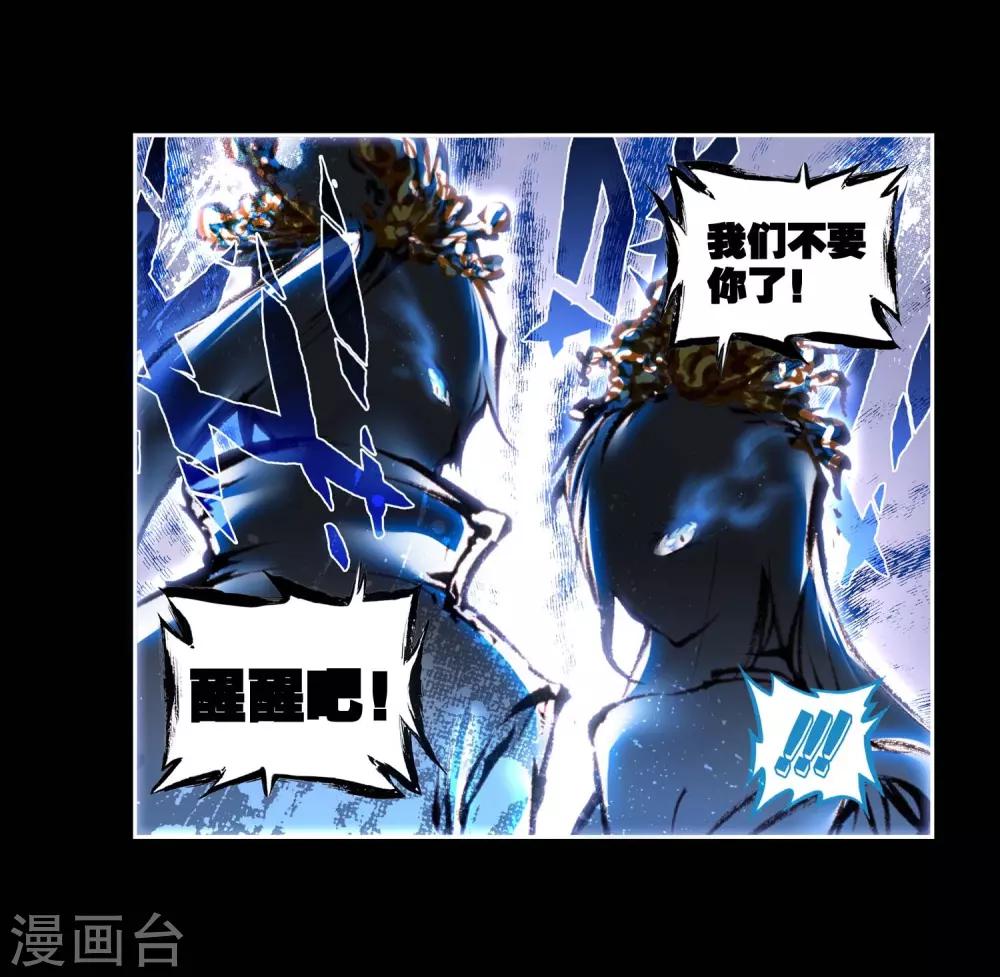 《完美世界》漫画最新章节第61话 绝处逢生1免费下拉式在线观看章节第【5】张图片