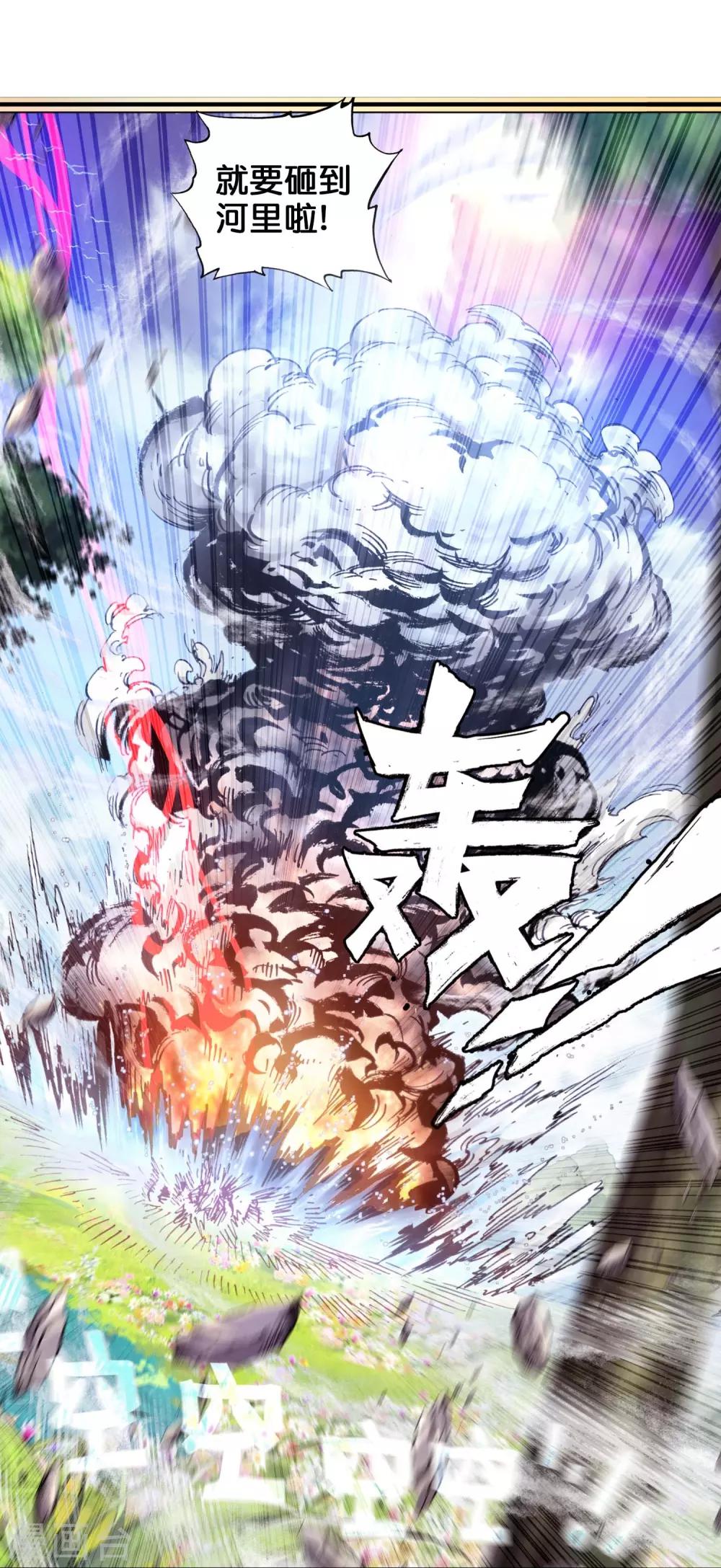 《完美世界》漫画最新章节第62话 绝处逢生2免费下拉式在线观看章节第【13】张图片