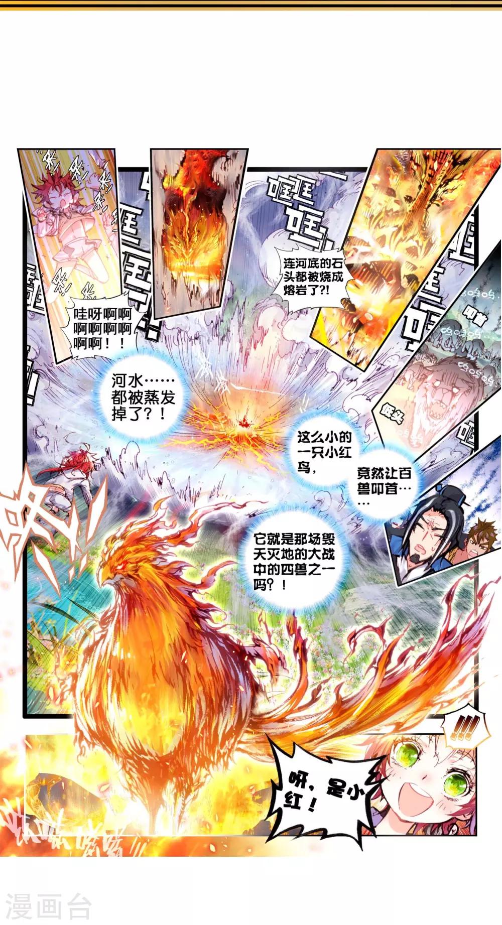 《完美世界》漫画最新章节第62话 绝处逢生2免费下拉式在线观看章节第【14】张图片