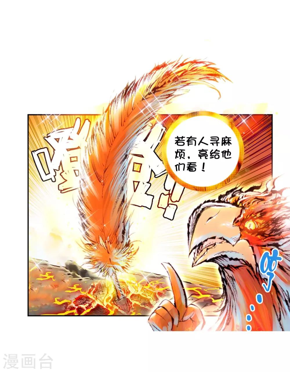 《完美世界》漫画最新章节第62话 绝处逢生2免费下拉式在线观看章节第【21】张图片