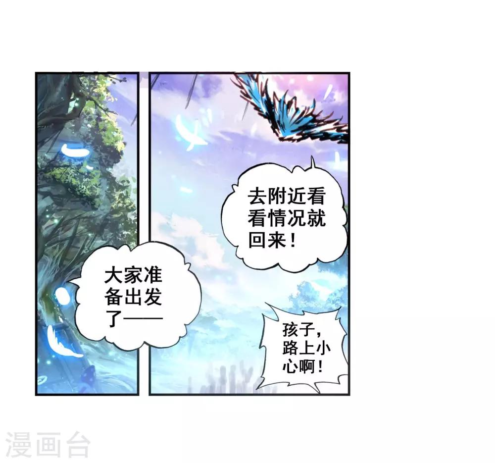 《完美世界》漫画最新章节第62话 绝处逢生2免费下拉式在线观看章节第【26】张图片