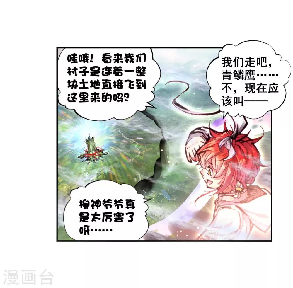 《完美世界》漫画最新章节第62话 绝处逢生2免费下拉式在线观看章节第【27】张图片