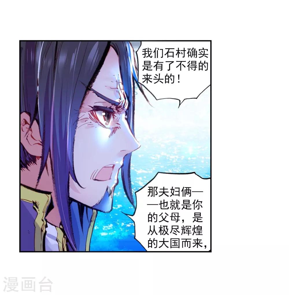 《完美世界》漫画最新章节第62话 绝处逢生2免费下拉式在线观看章节第【3】张图片