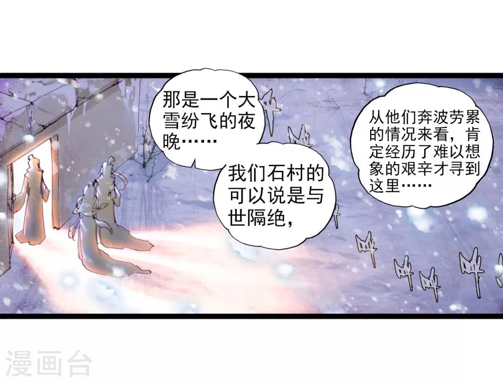 《完美世界》漫画最新章节第62话 绝处逢生2免费下拉式在线观看章节第【5】张图片