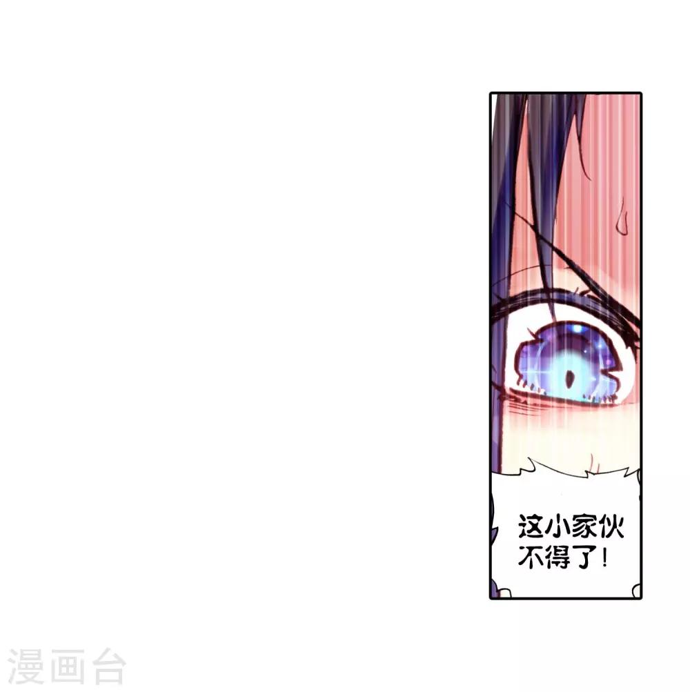 《完美世界》漫画最新章节第65话 毛球朱厌3免费下拉式在线观看章节第【8】张图片