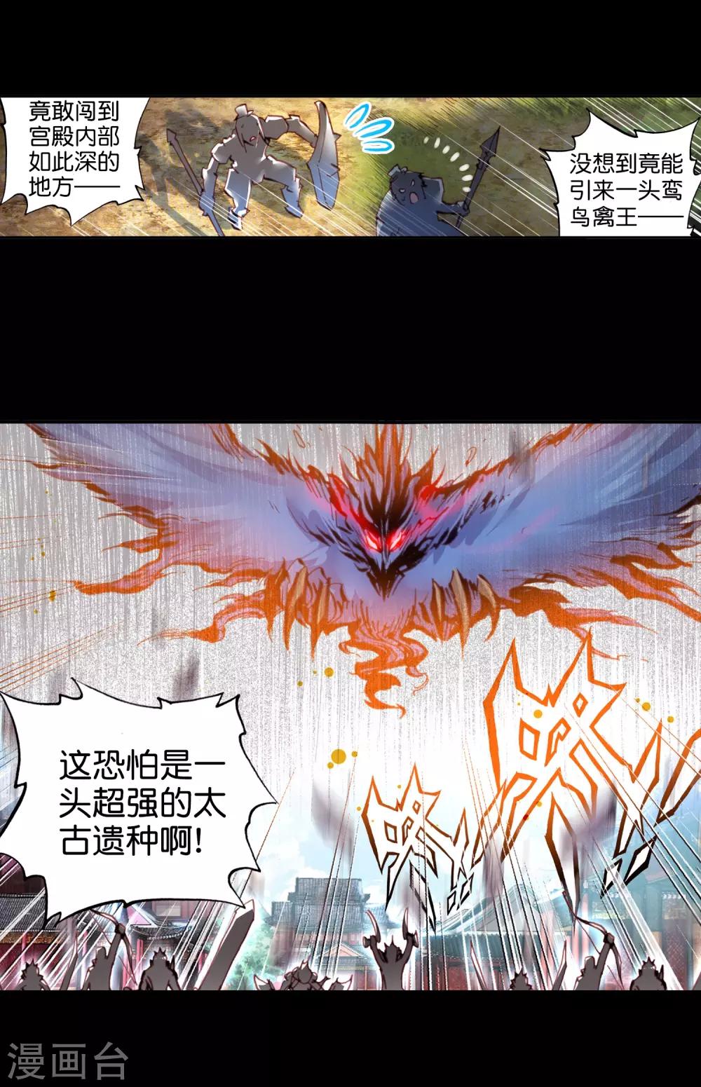 《完美世界》漫画最新章节第66话 爸爸妈妈1免费下拉式在线观看章节第【14】张图片