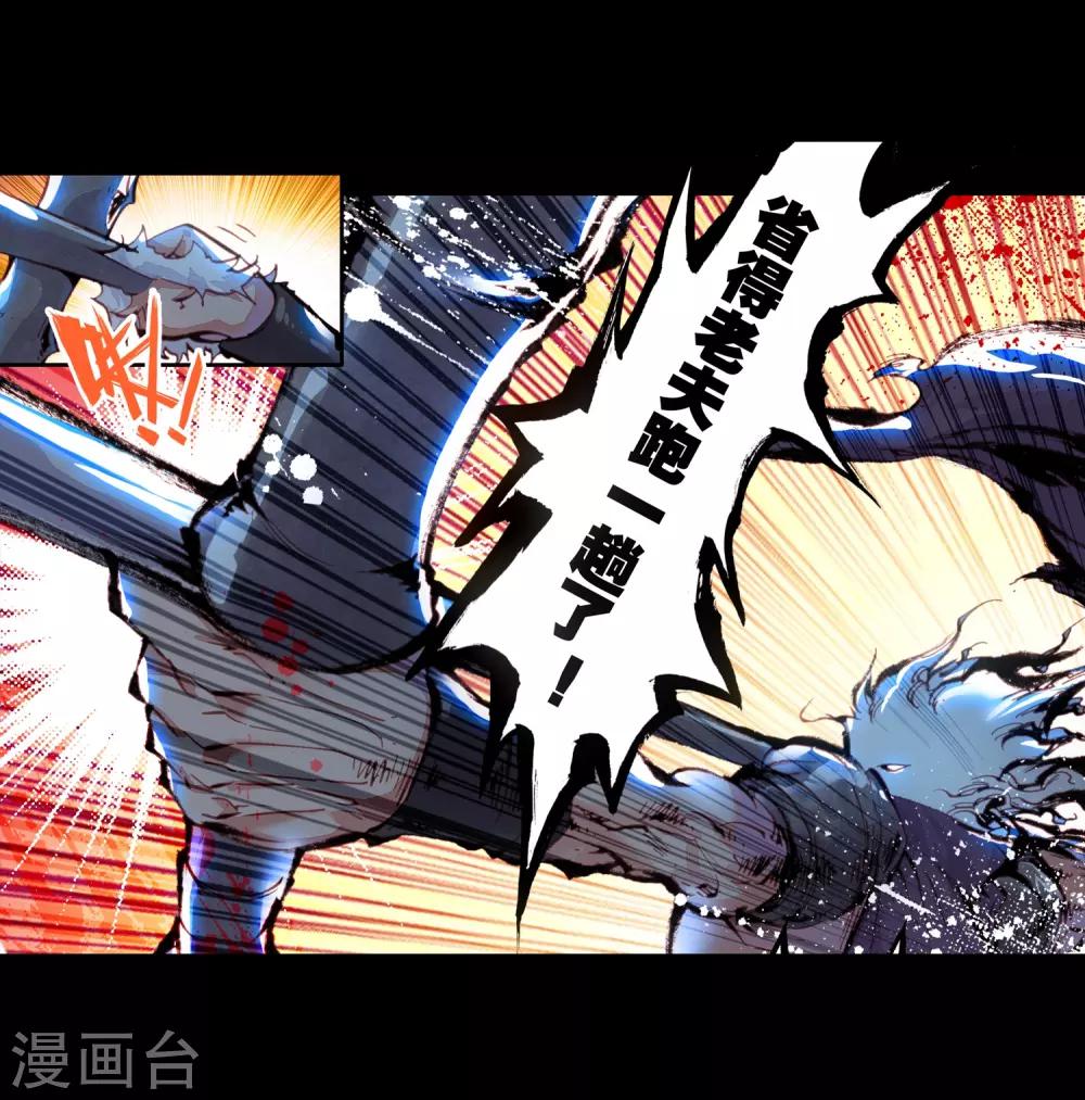 《完美世界》漫画最新章节第66话 爸爸妈妈1免费下拉式在线观看章节第【16】张图片