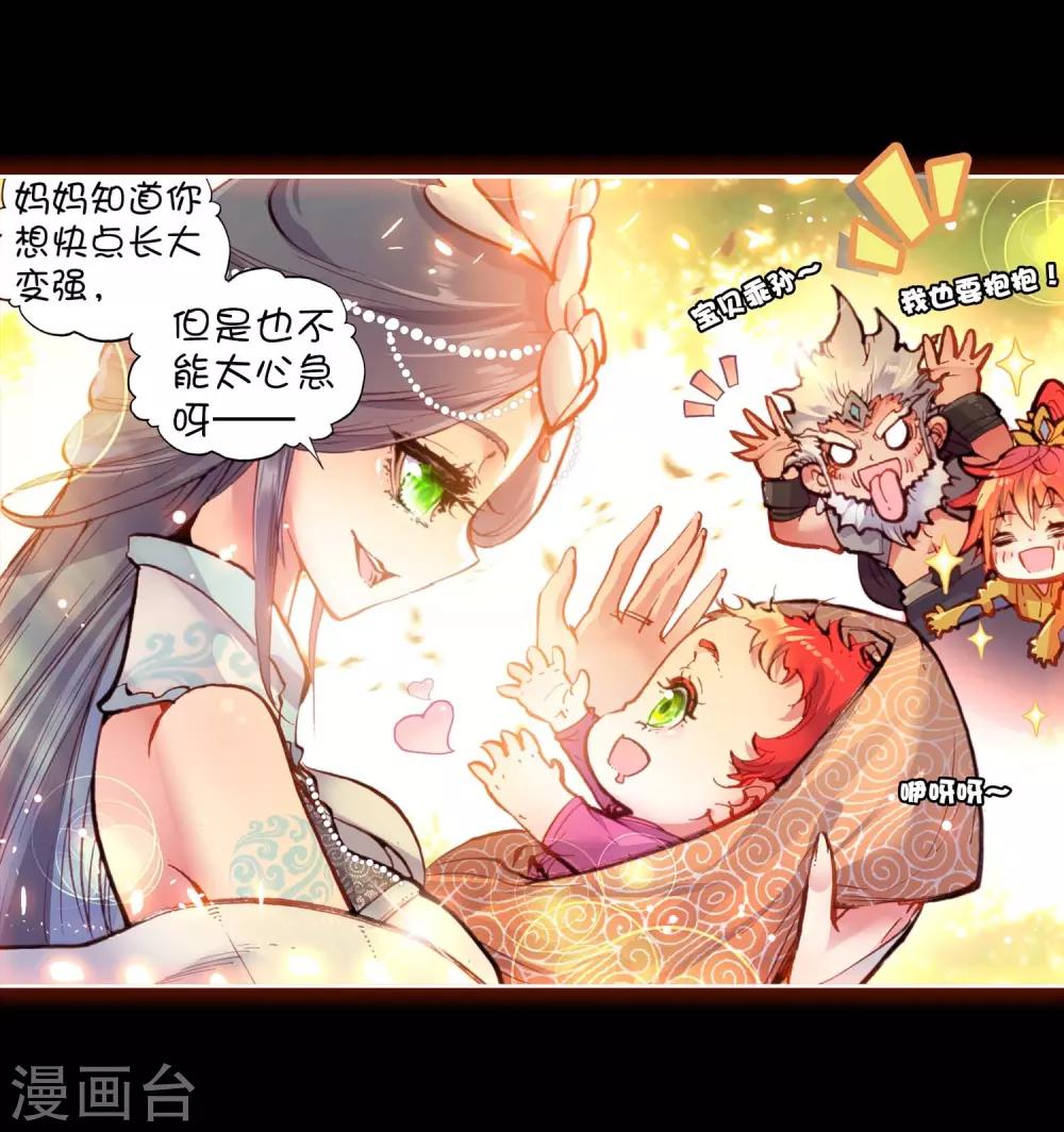 《完美世界》漫画最新章节第67话 爸爸妈妈2免费下拉式在线观看章节第【11】张图片