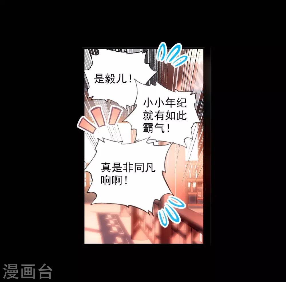 《完美世界》漫画最新章节第67话 爸爸妈妈2免费下拉式在线观看章节第【15】张图片