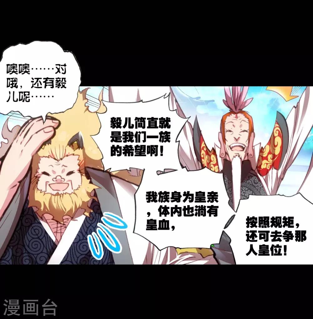 《完美世界》漫画最新章节第67话 爸爸妈妈2免费下拉式在线观看章节第【16】张图片