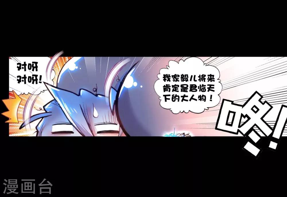 《完美世界》漫画最新章节第67话 爸爸妈妈2免费下拉式在线观看章节第【17】张图片