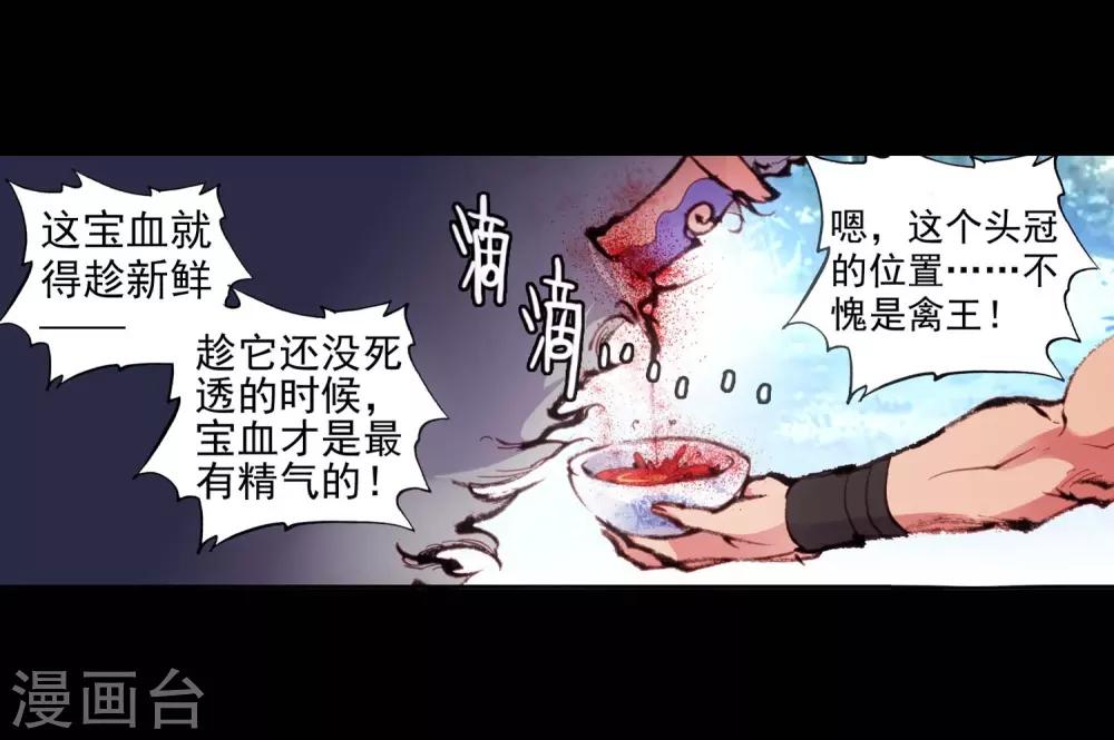 《完美世界》漫画最新章节第67话 爸爸妈妈2免费下拉式在线观看章节第【3】张图片