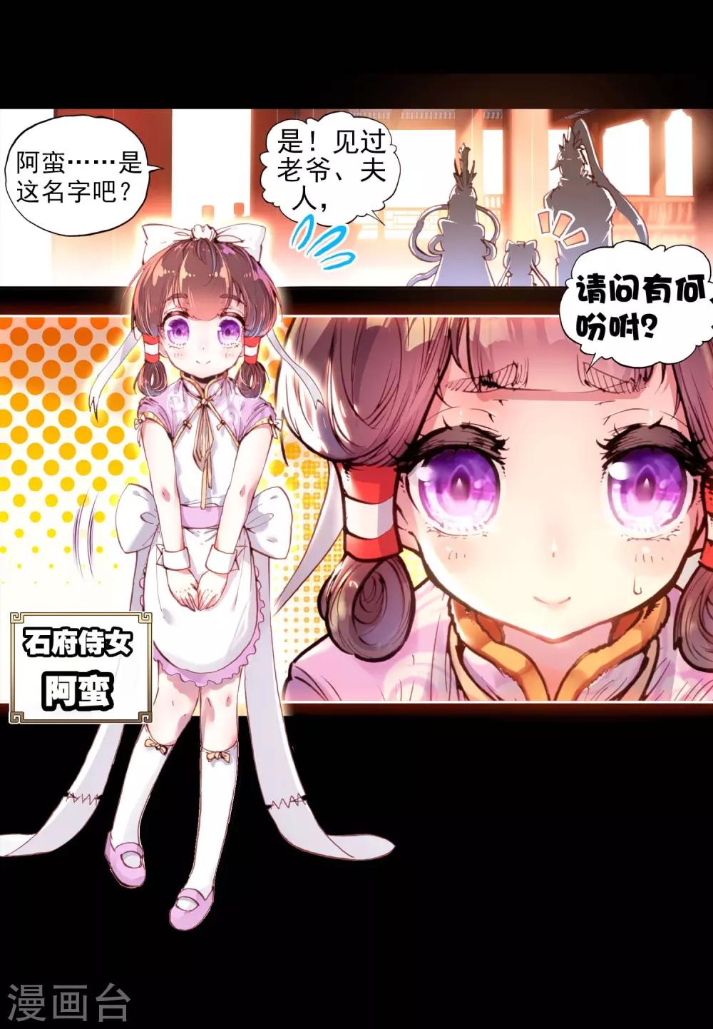 《完美世界》漫画最新章节第68话 爸爸妈妈3免费下拉式在线观看章节第【10】张图片