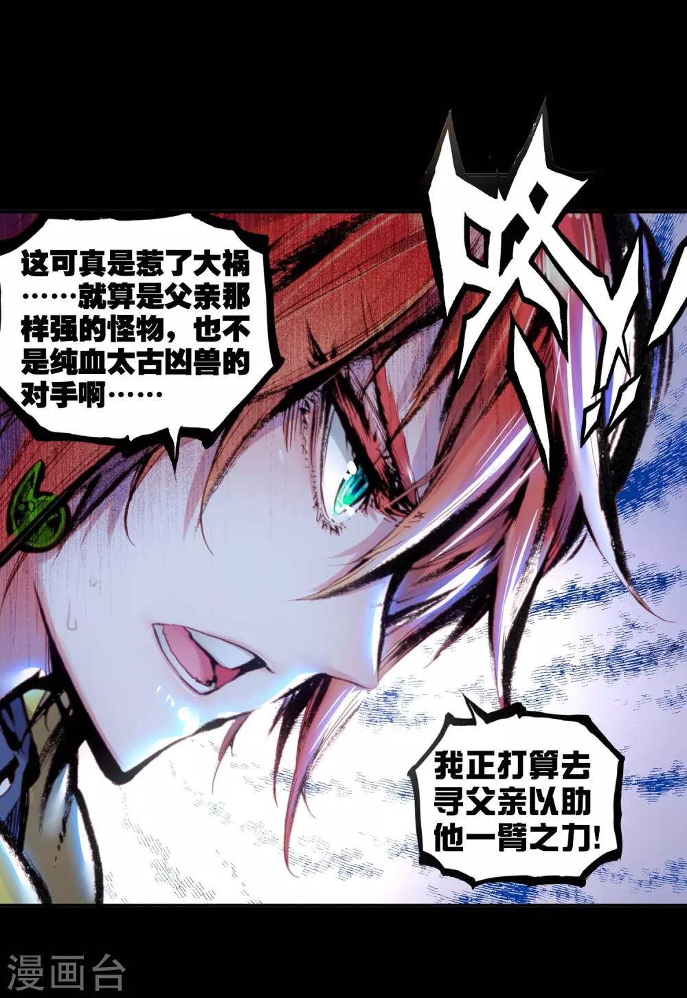 《完美世界》漫画最新章节第68话 爸爸妈妈3免费下拉式在线观看章节第【14】张图片